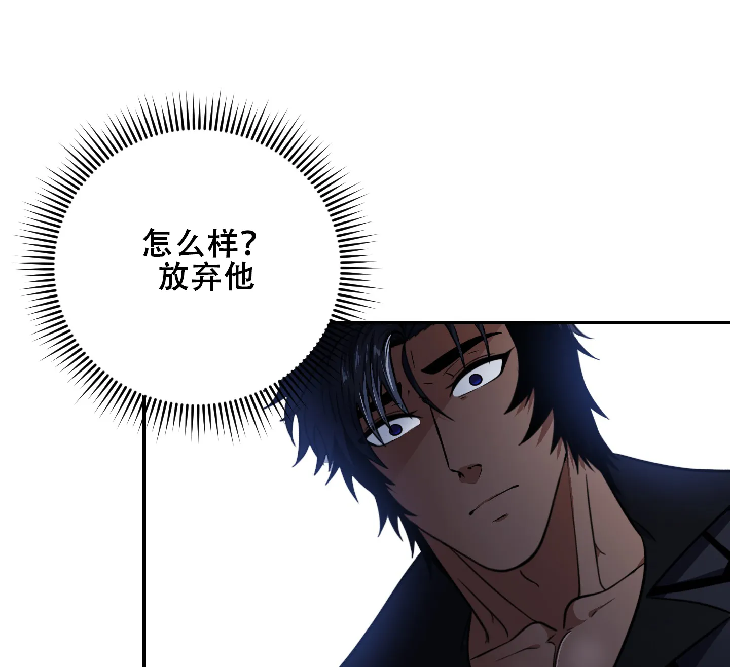 《美味牛奶》第15话 第3页