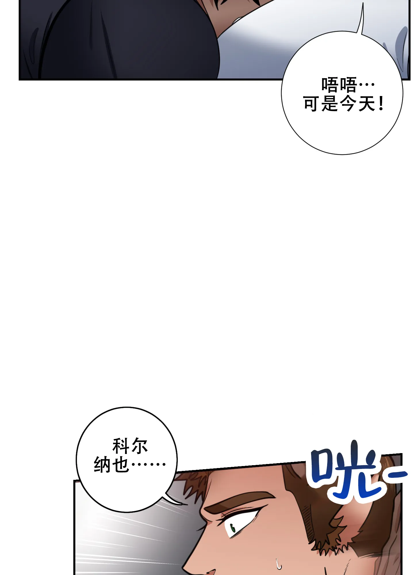 《美味牛奶》第15话 第19页