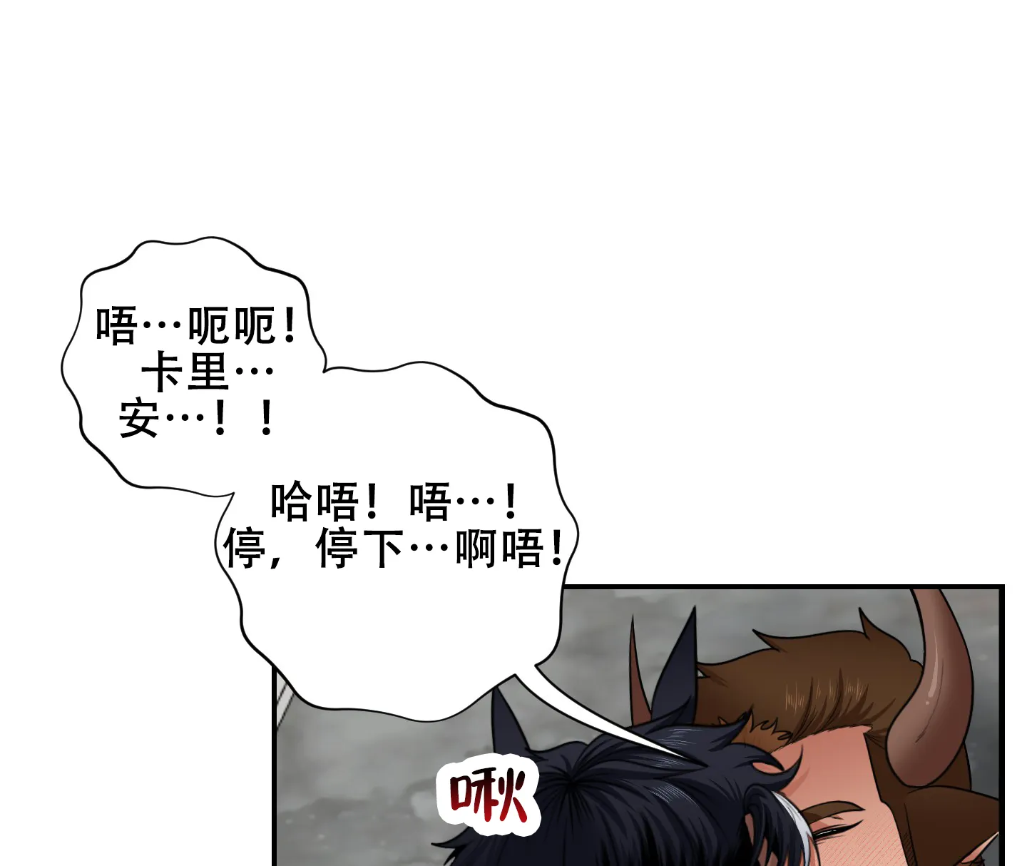 《美味牛奶》第15话 第15页