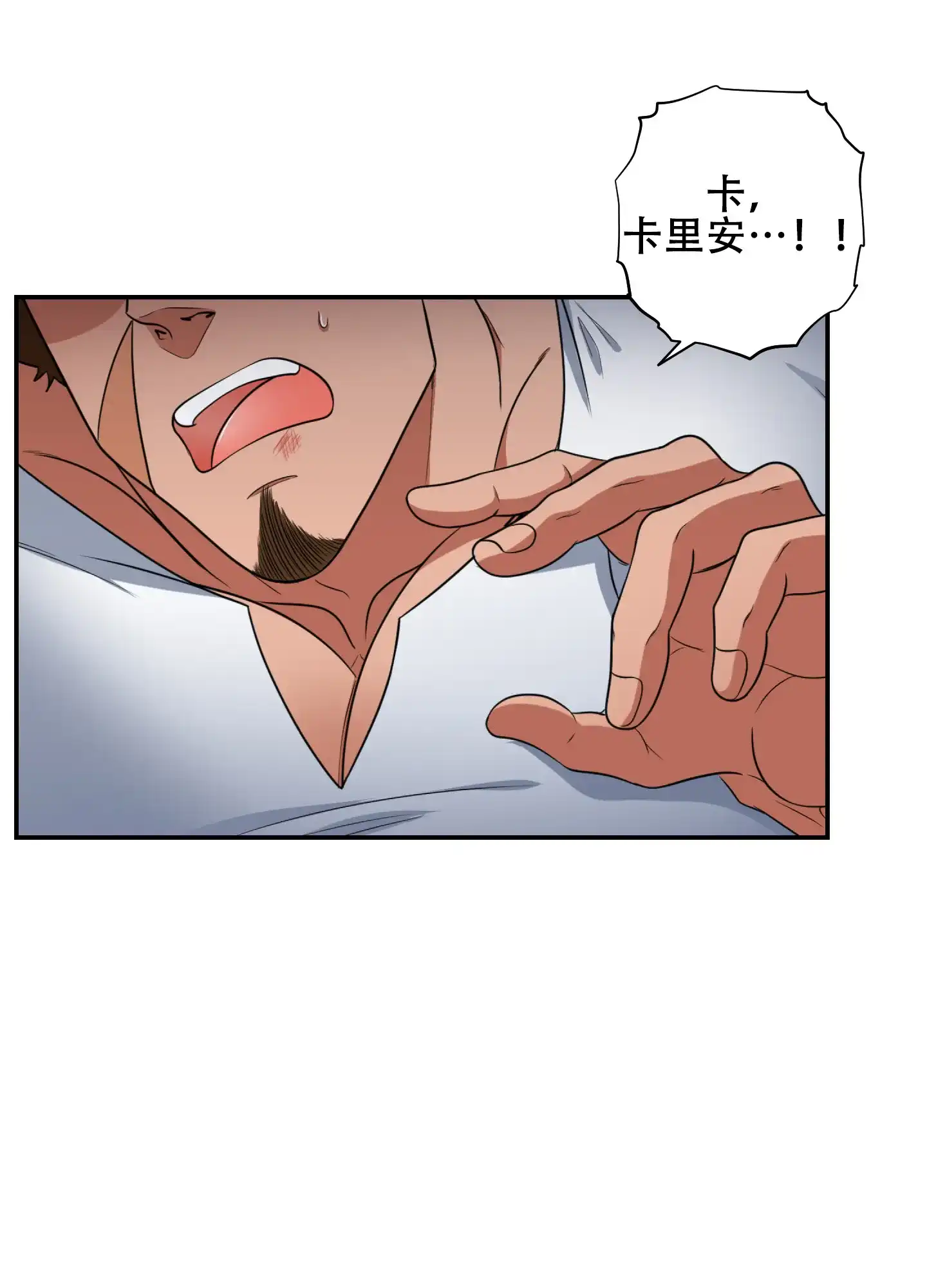 《美味牛奶》第15话 第25页