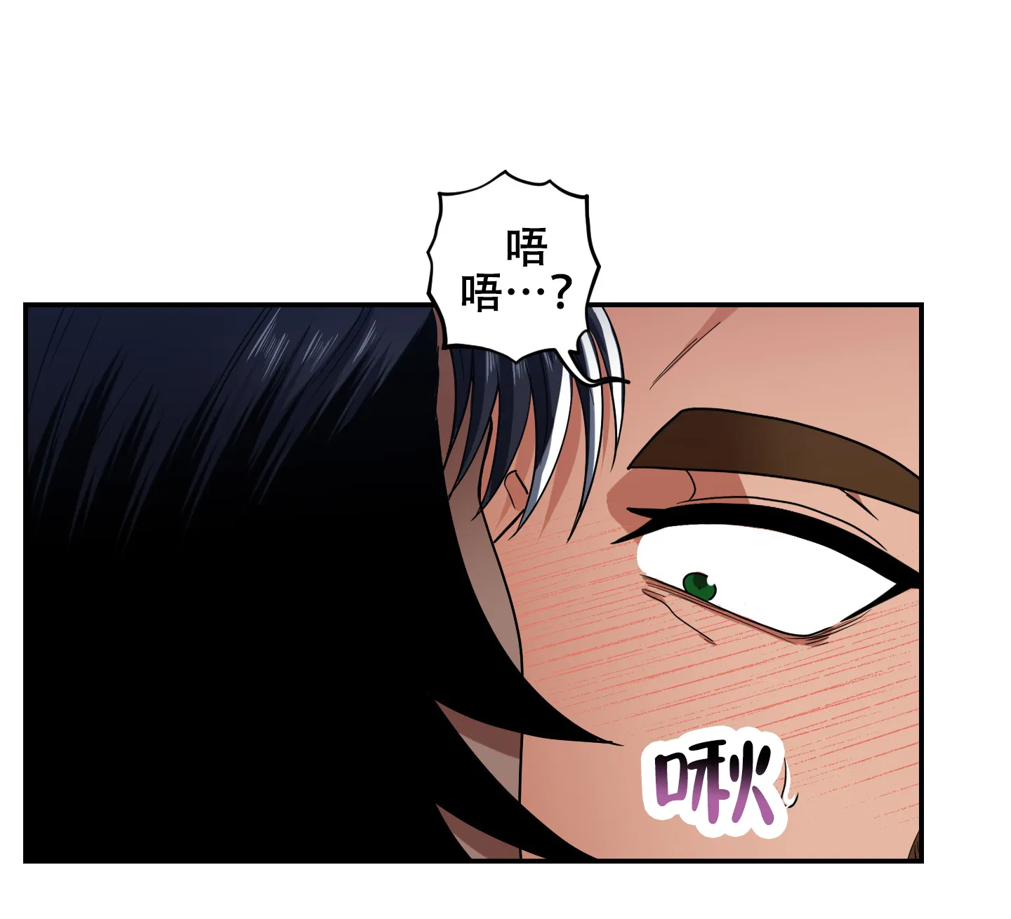 《美味牛奶》第15话 第14页
