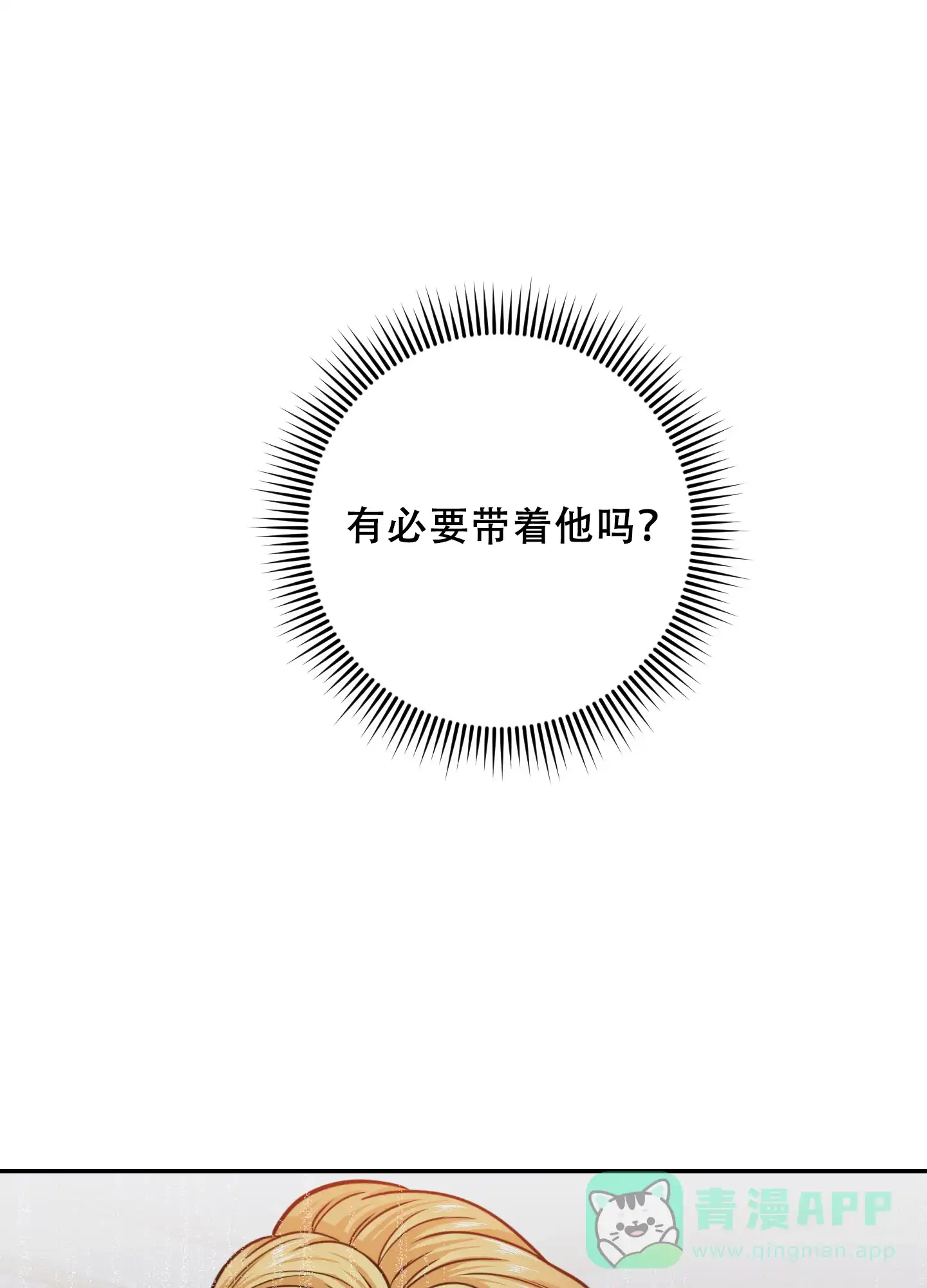 《美味牛奶》第15话 第1页