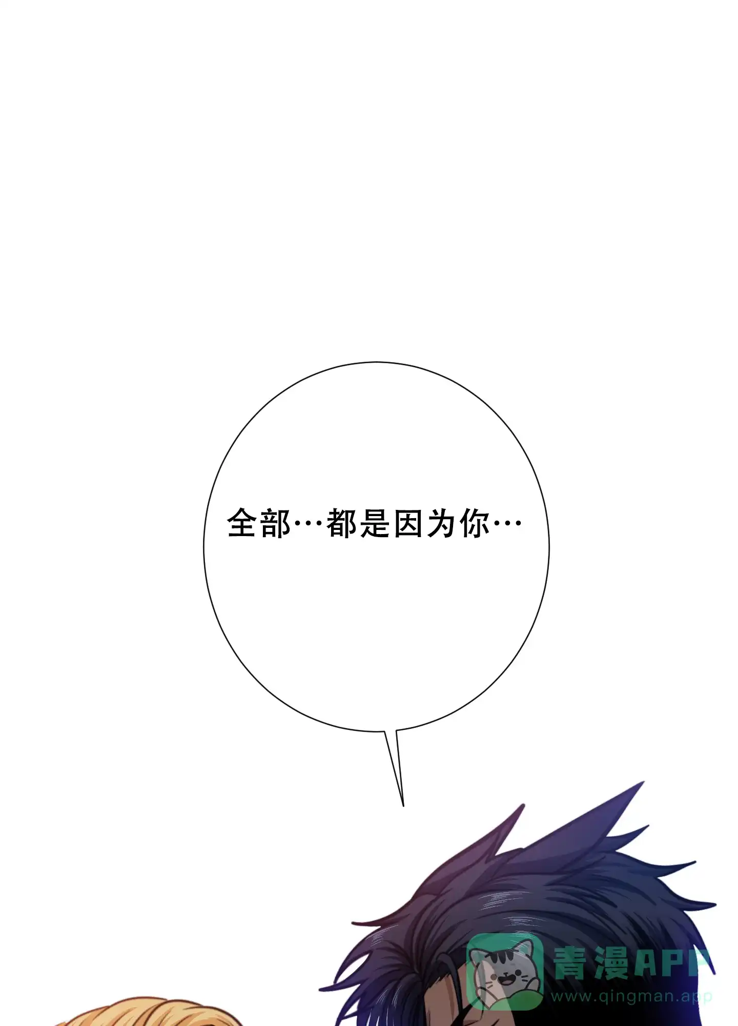 《美味牛奶》第16话 第26页