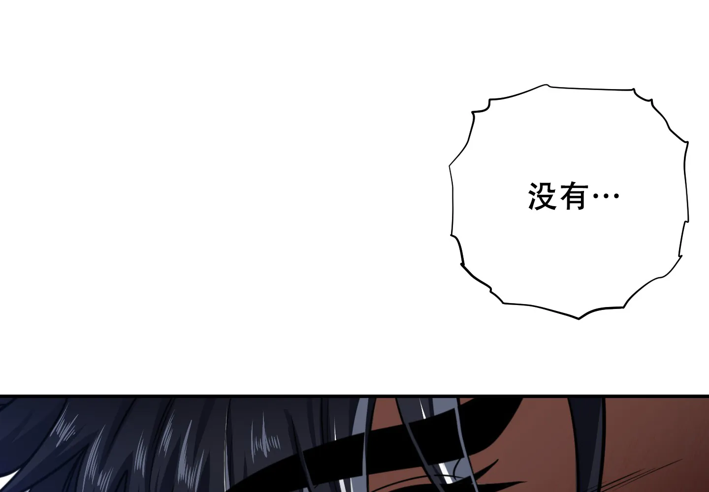 《美味牛奶》第16话 第8页