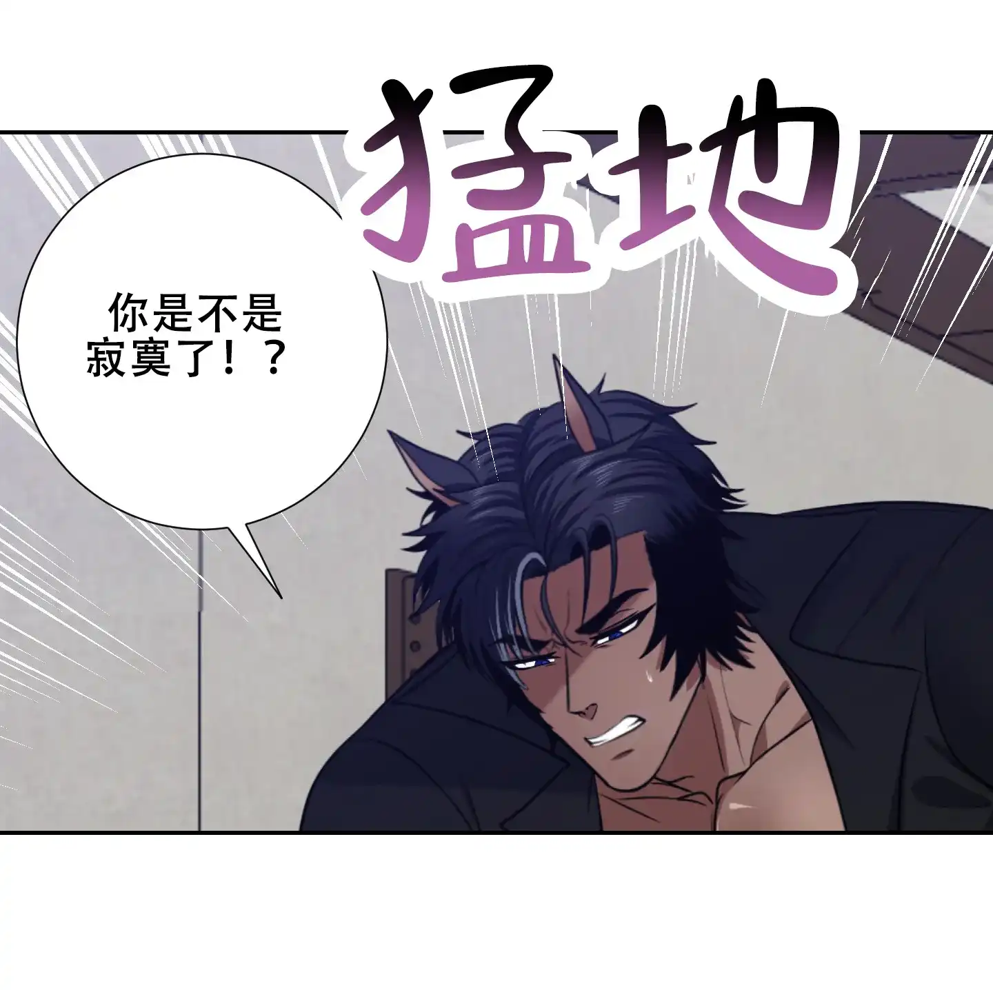 《美味牛奶》第16话 第5页