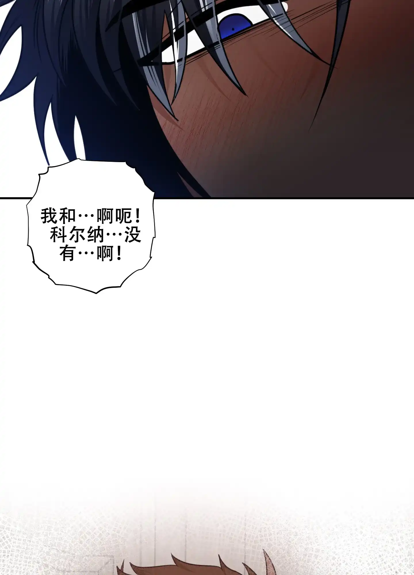 《美味牛奶》第16话 第9页