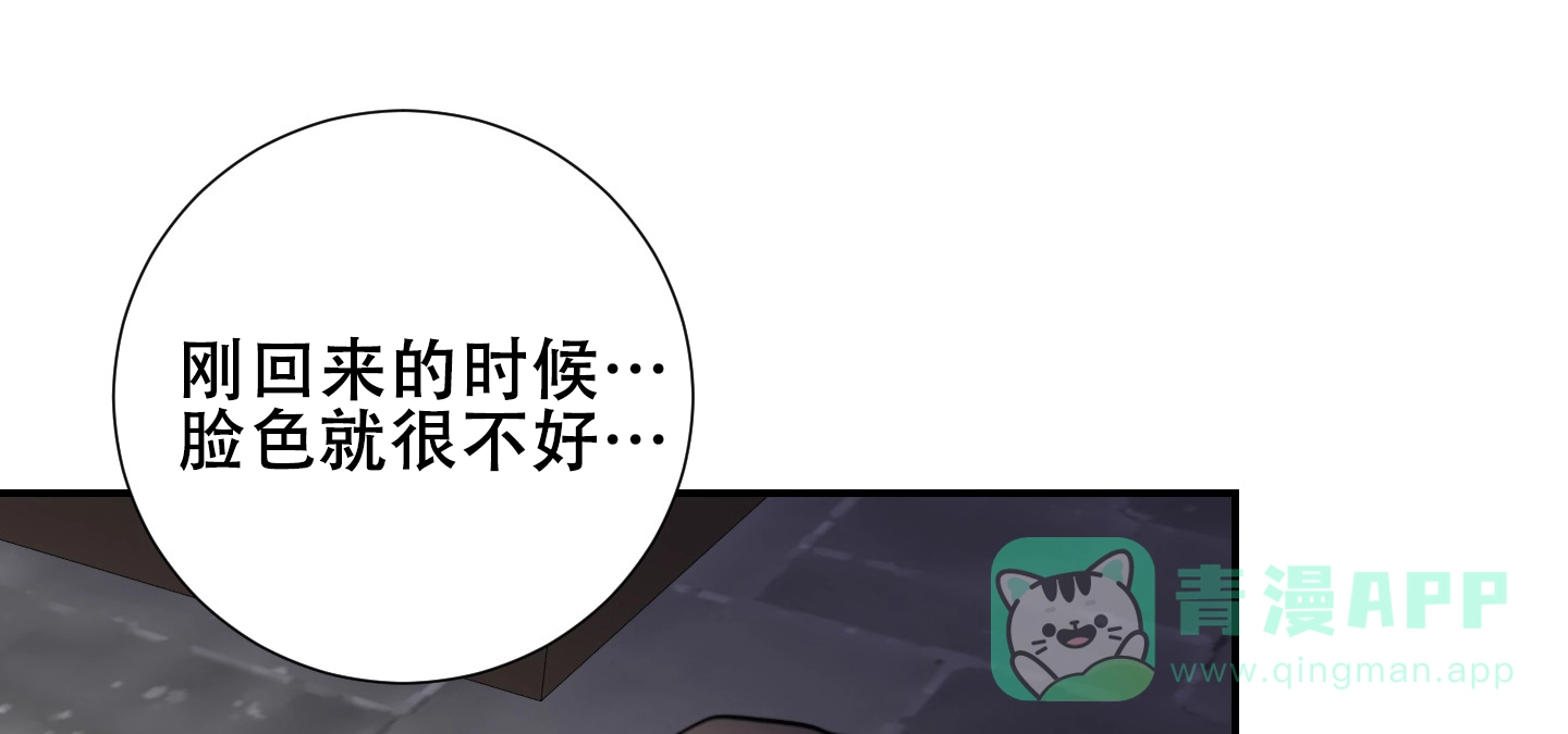《美味牛奶》第16话 第16页