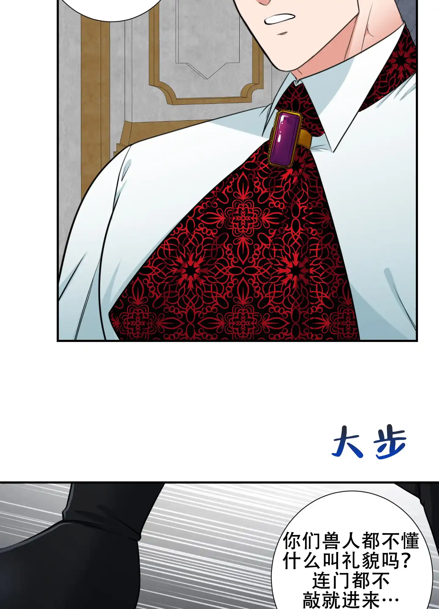 《美味牛奶》第16话 第22页