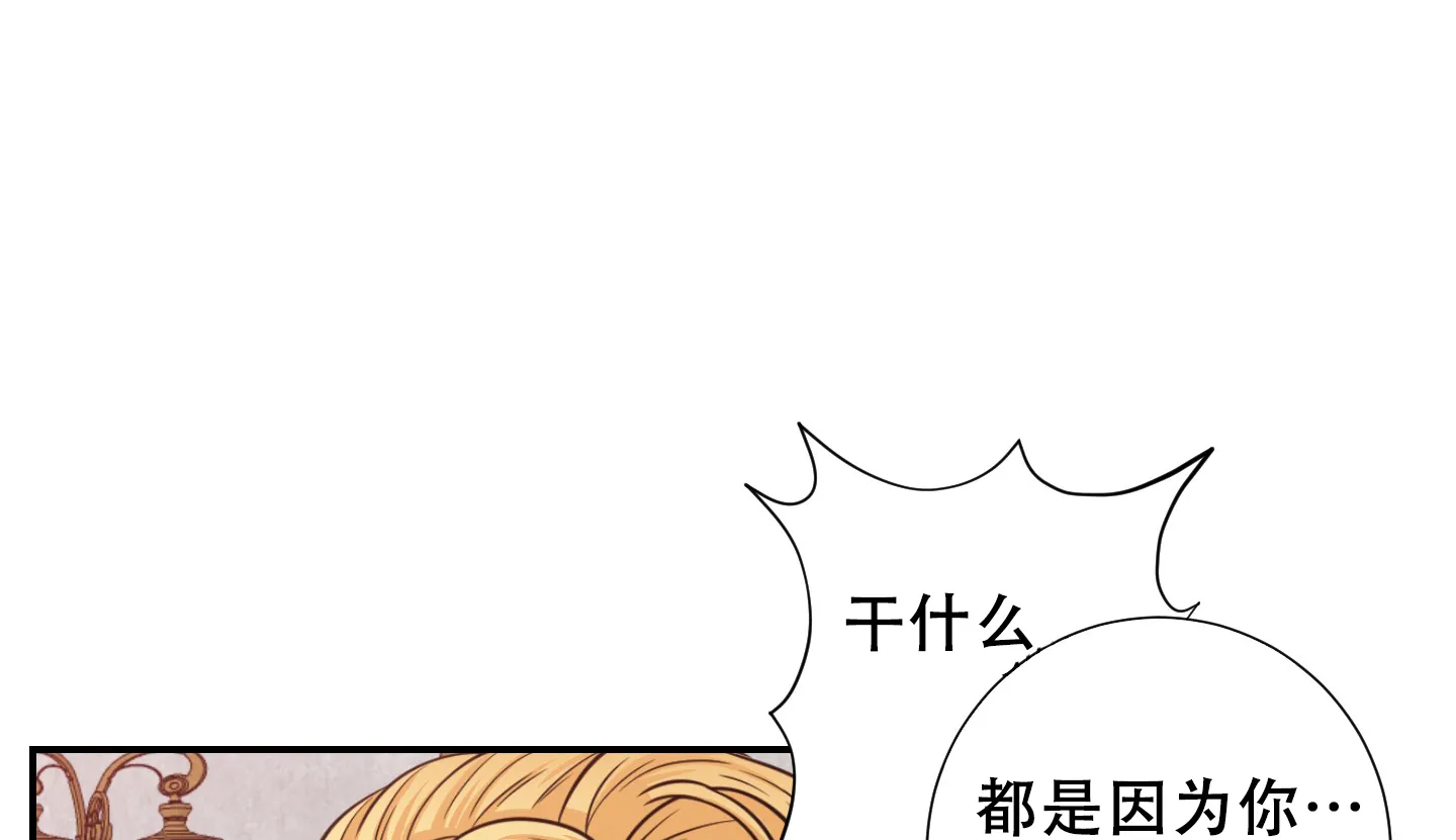 《美味牛奶》第16话 第24页
