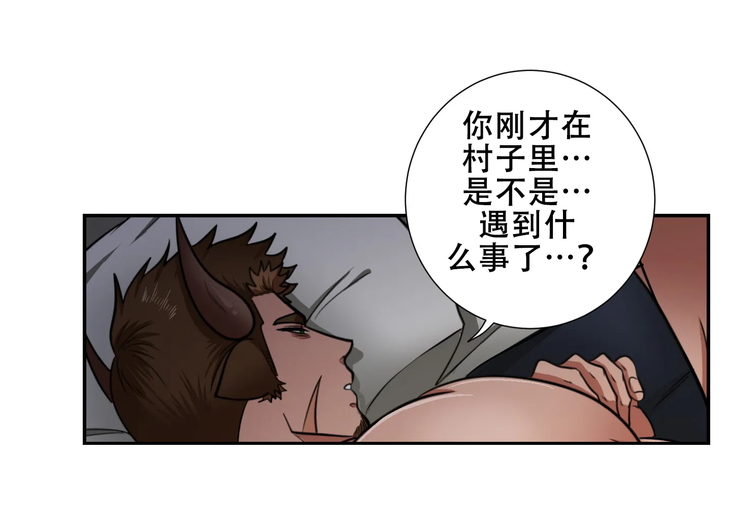 《美味牛奶》第16话 第15页