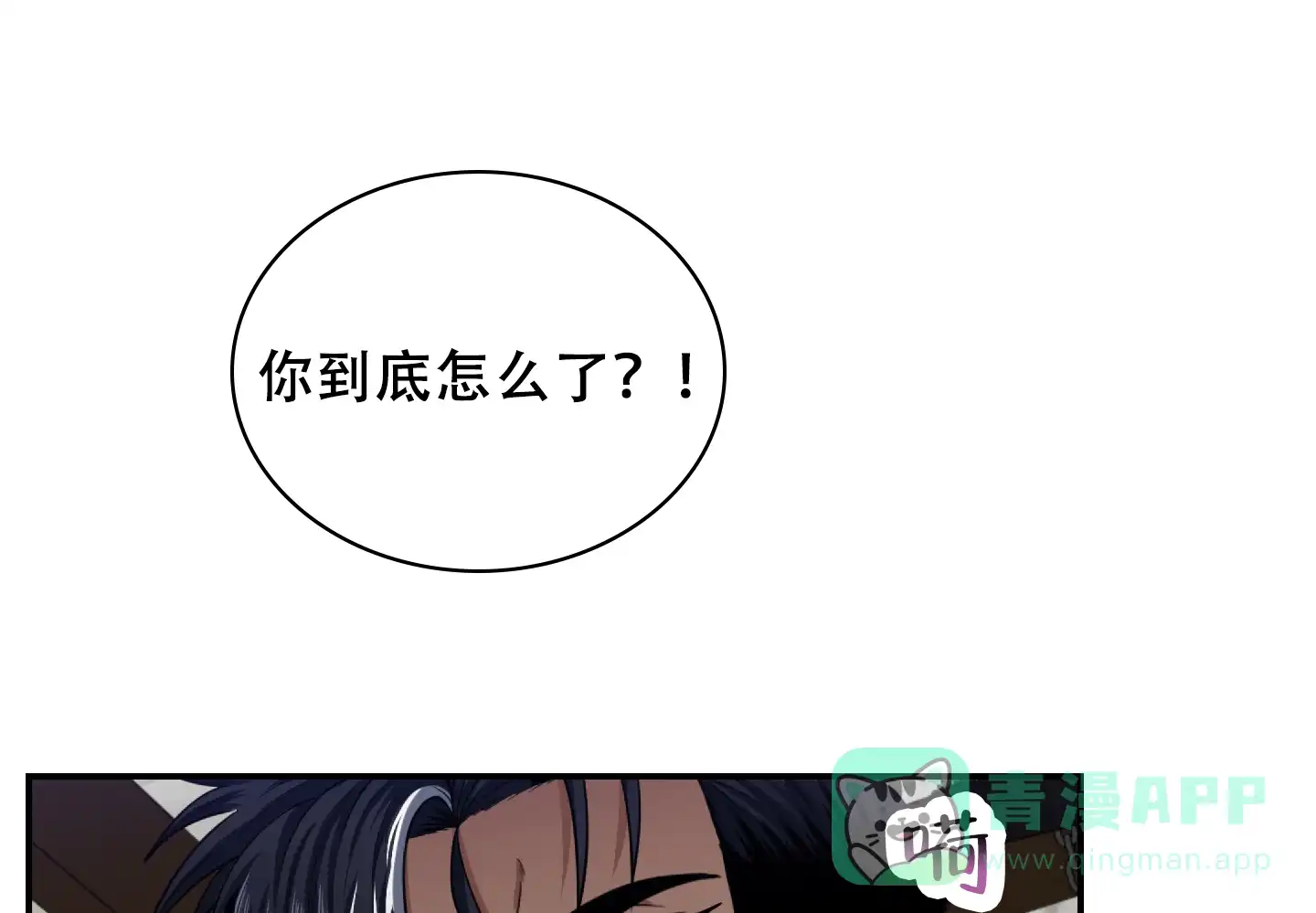 《美味牛奶》第16话 第1页