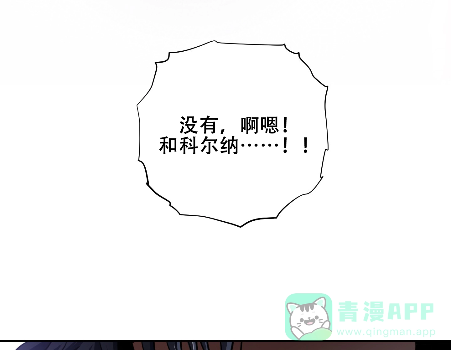 《美味牛奶》第16话 第11页
