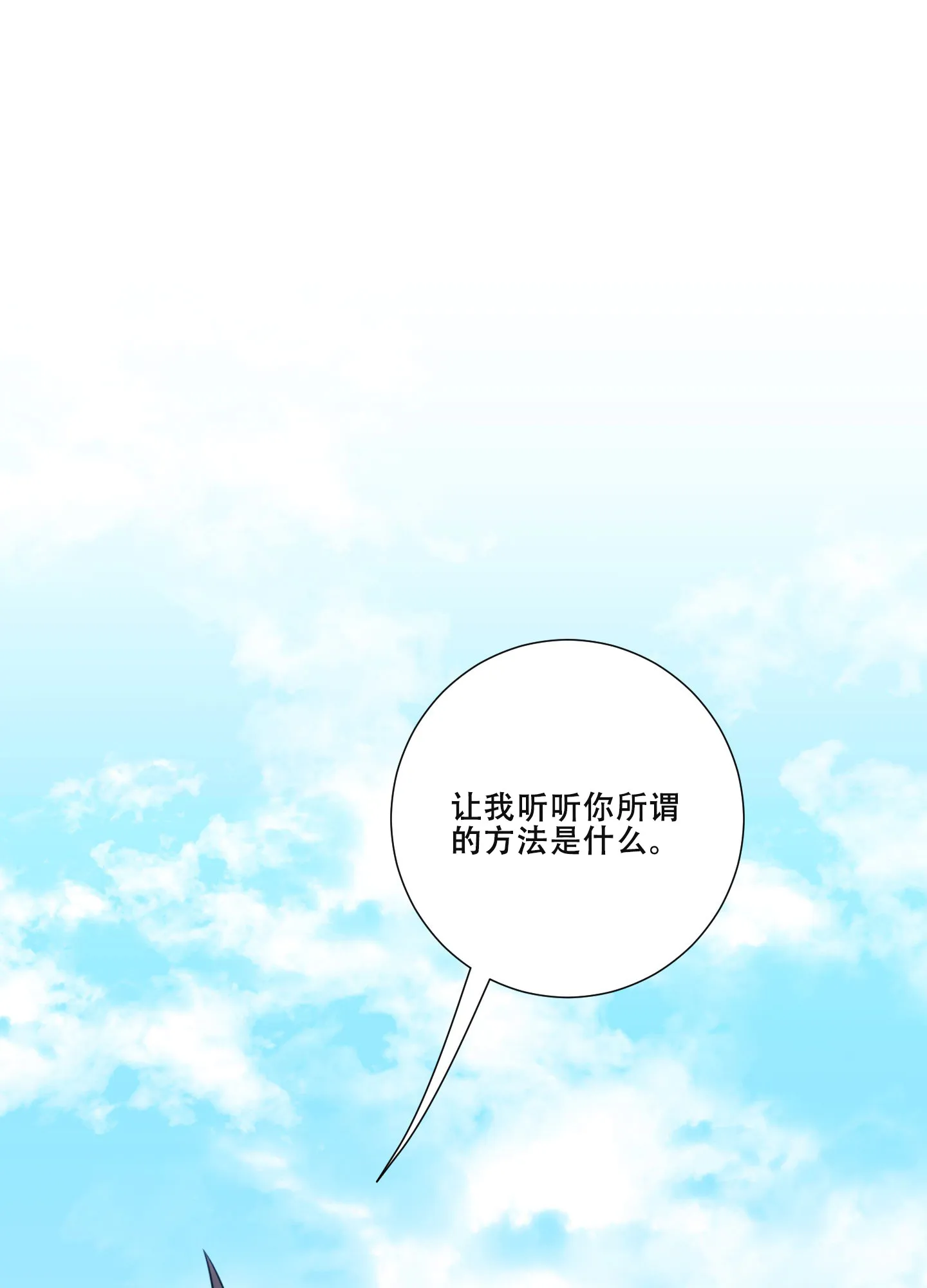 《美味牛奶》第2话 第8页