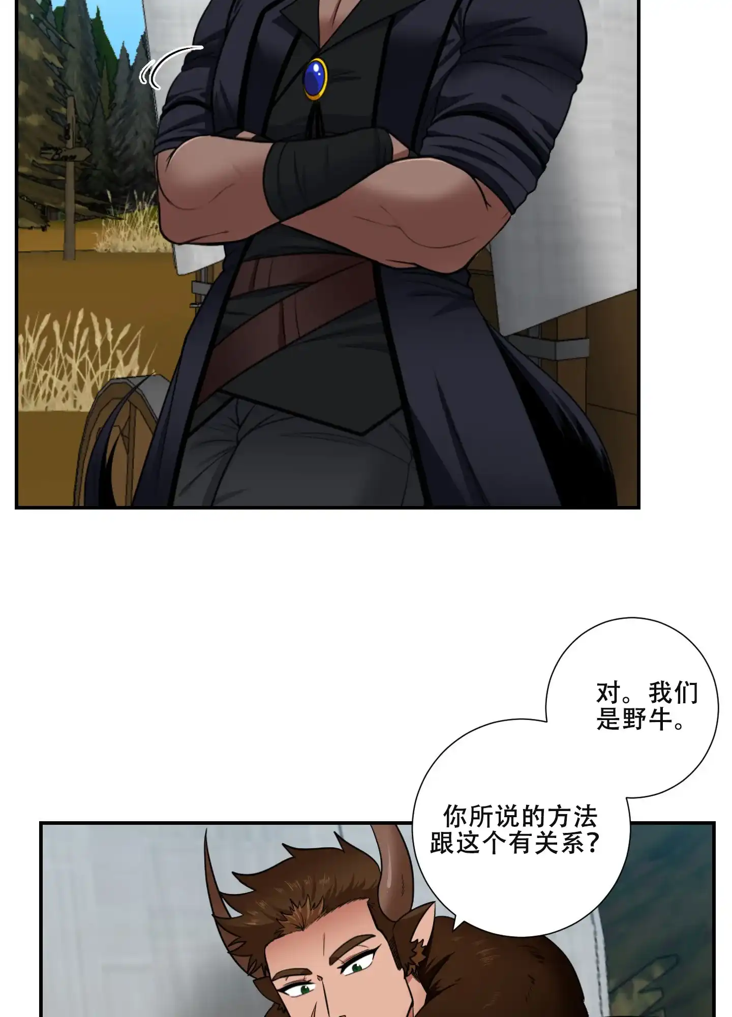 《美味牛奶》第2话 第14页