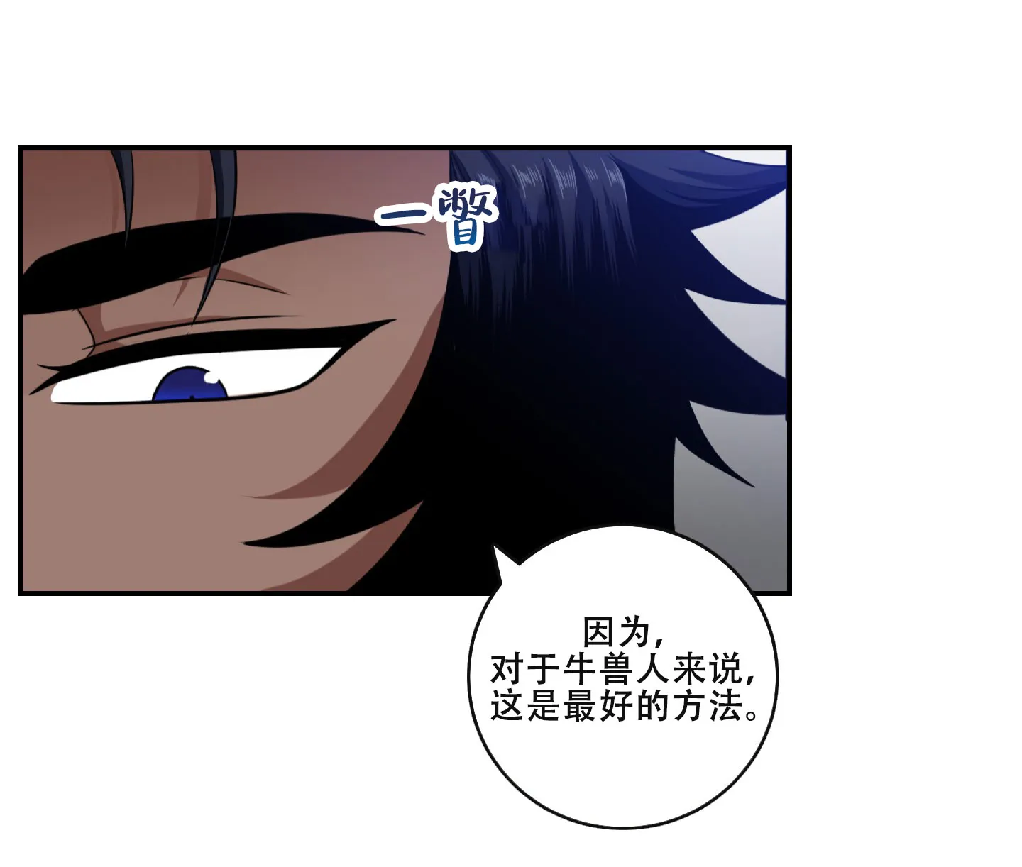 《美味牛奶》第2话 第17页