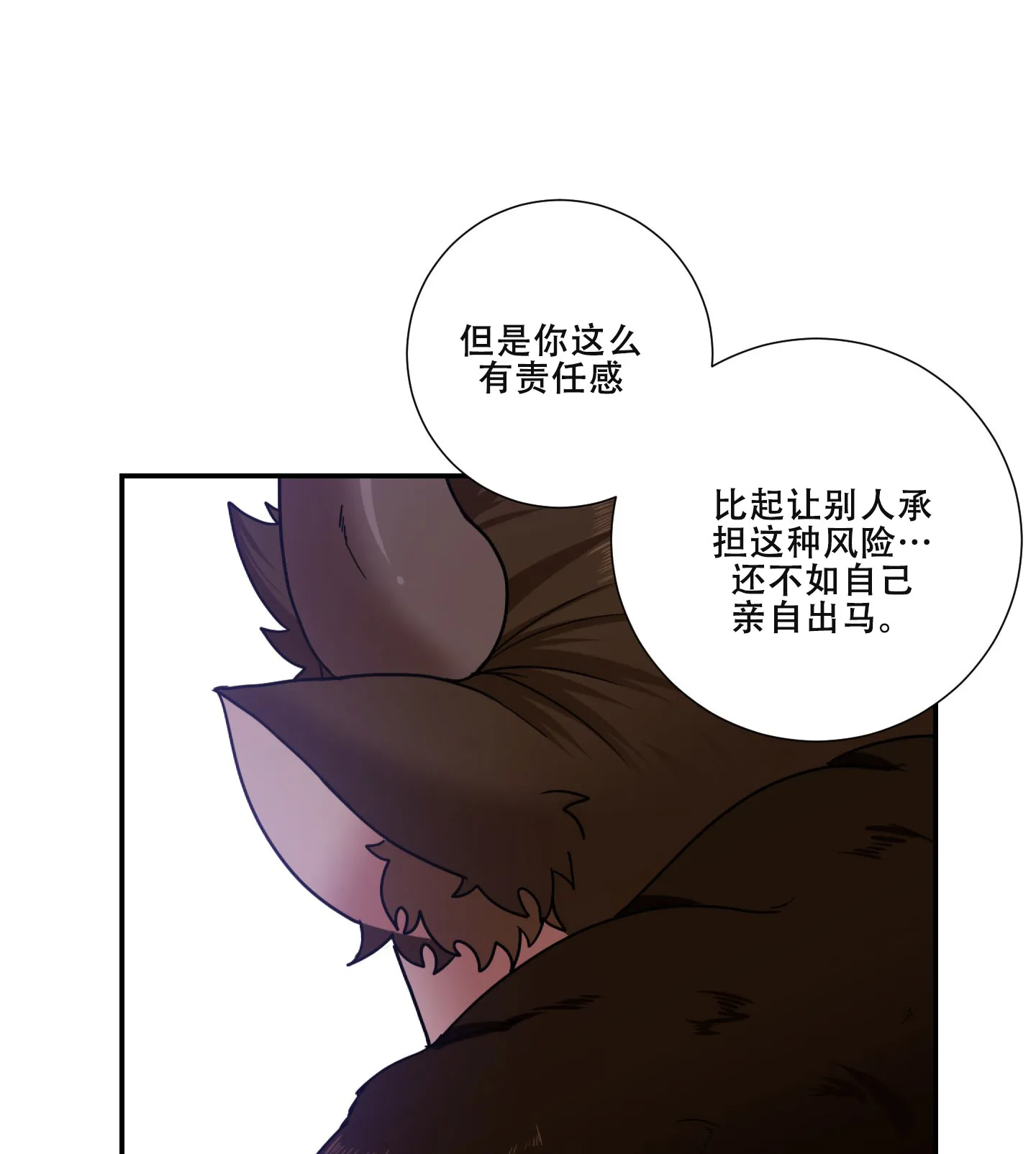 《美味牛奶》第2话 第34页
