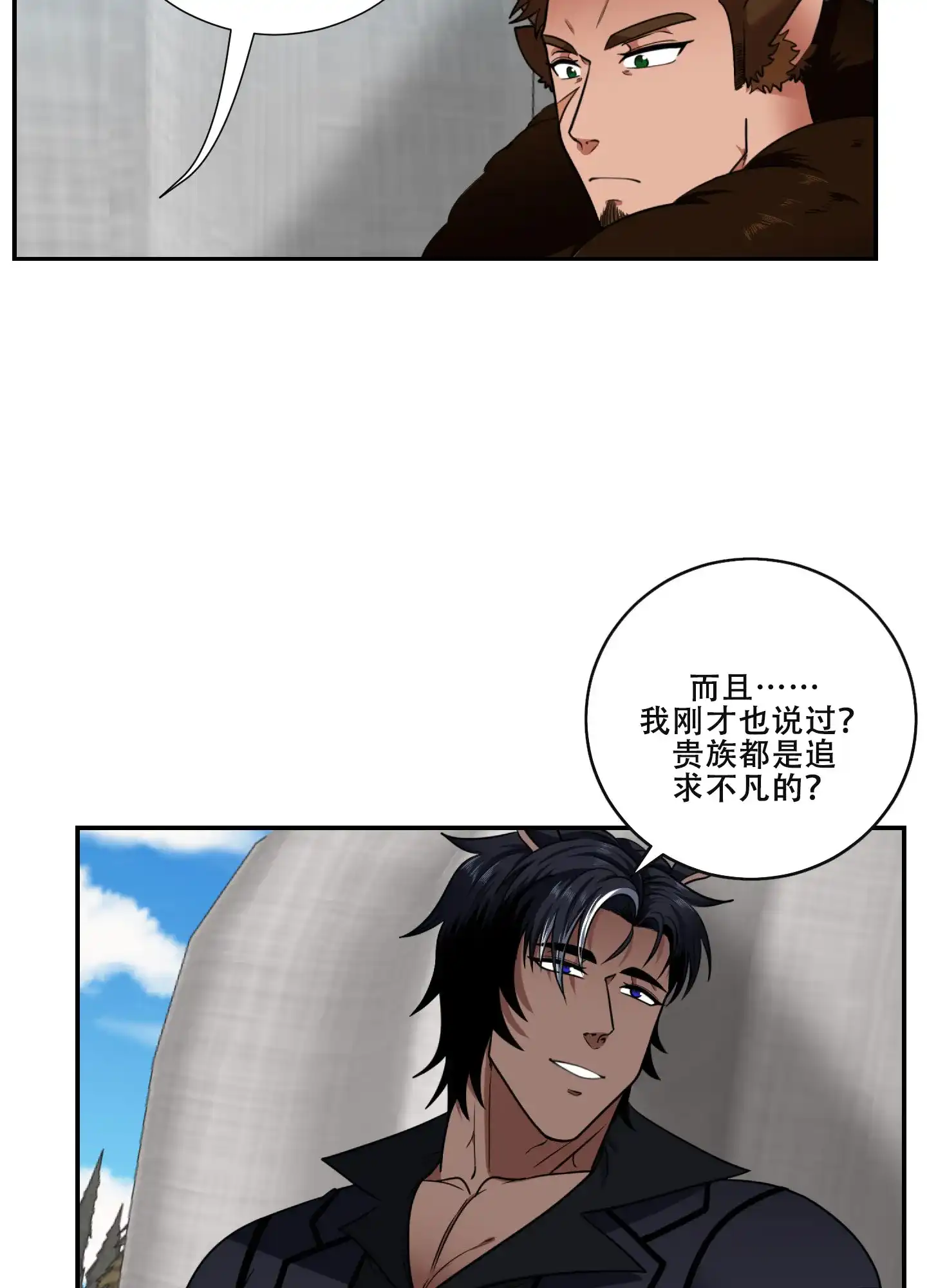 《美味牛奶》第2话 第22页