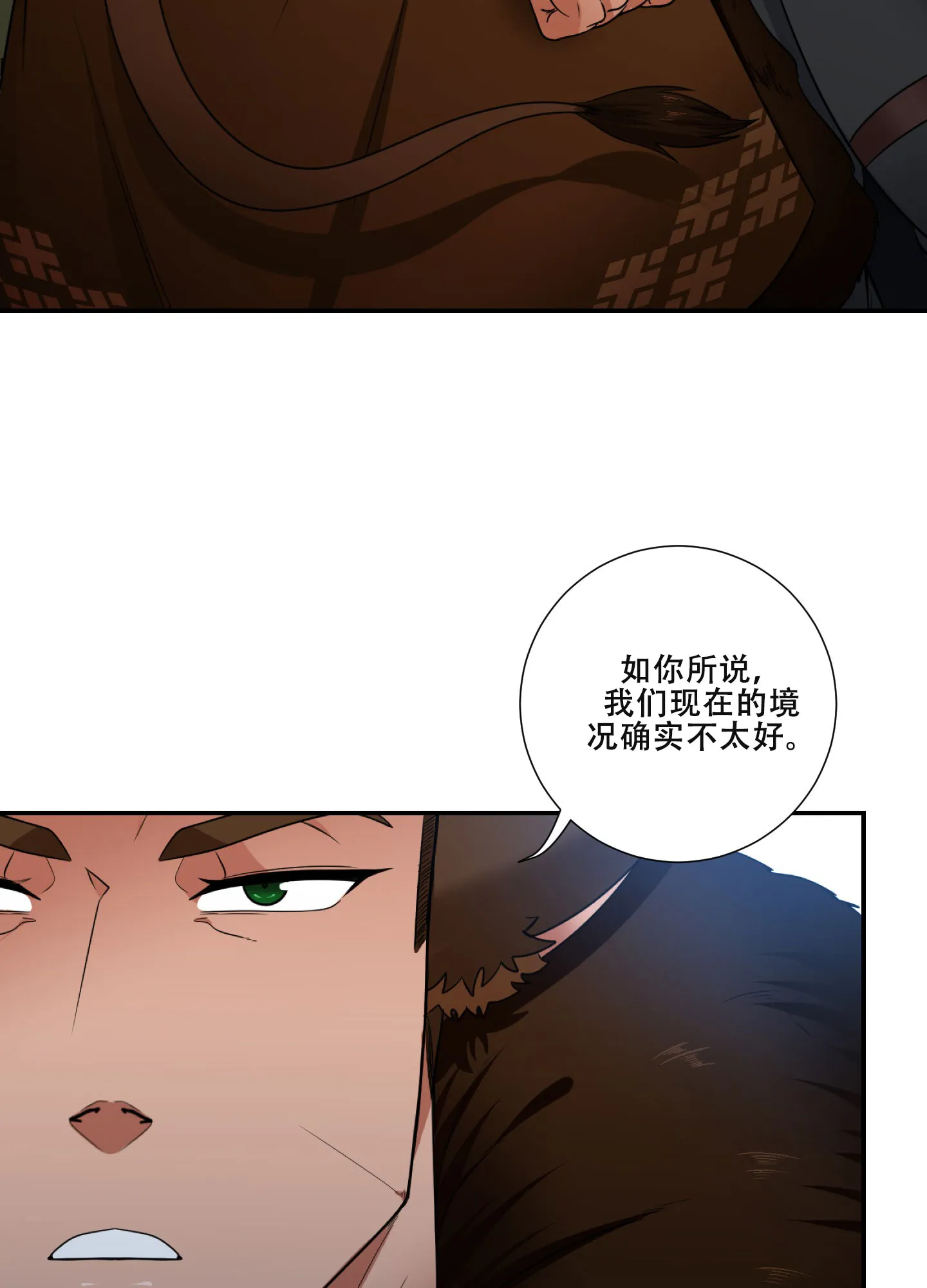 《美味牛奶》第2话 第10页