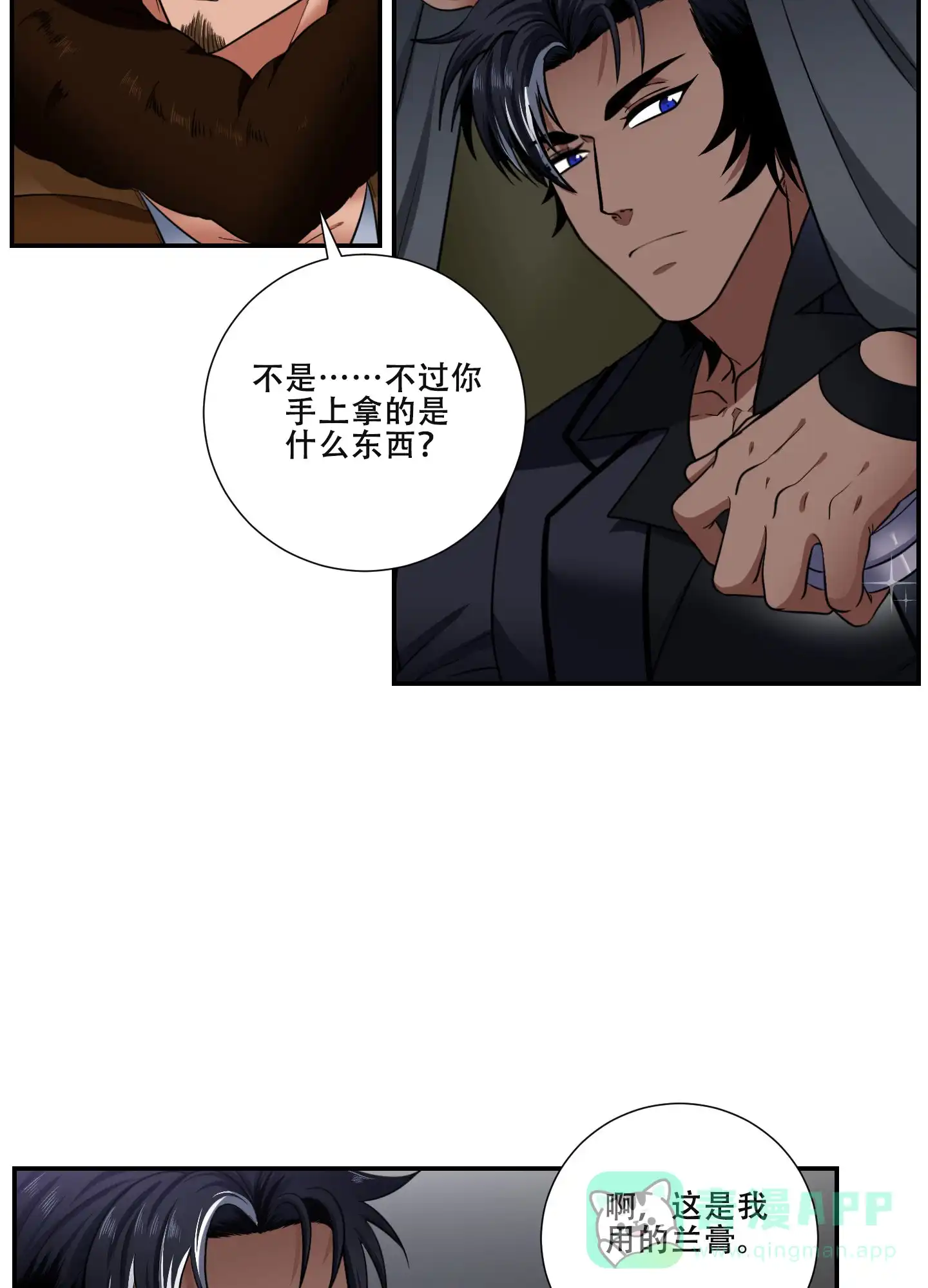 《美味牛奶》第3话 第11页