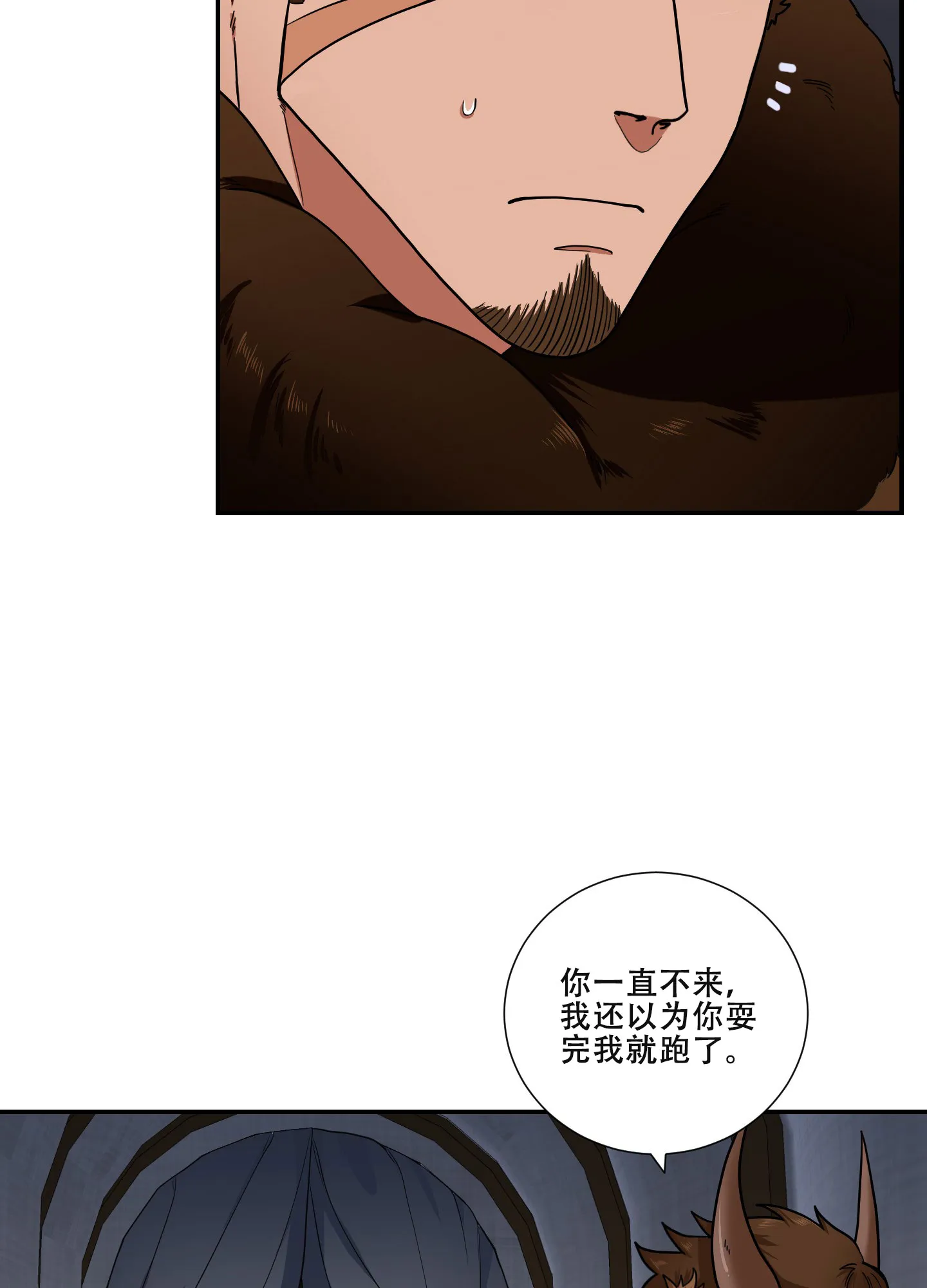 《美味牛奶》第3话 第9页