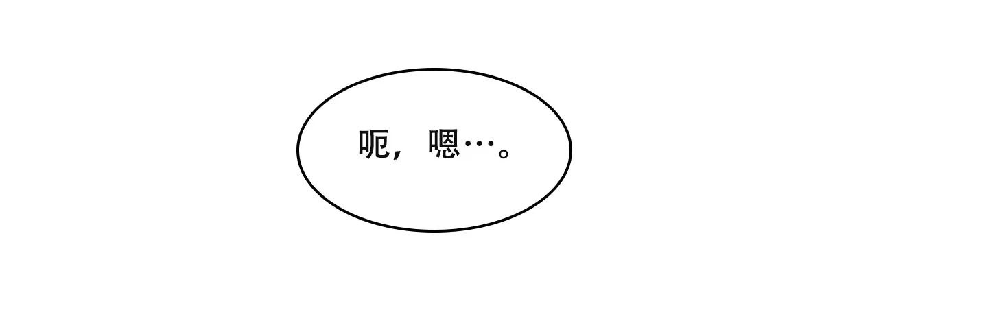 《美味牛奶》第3话 第29页