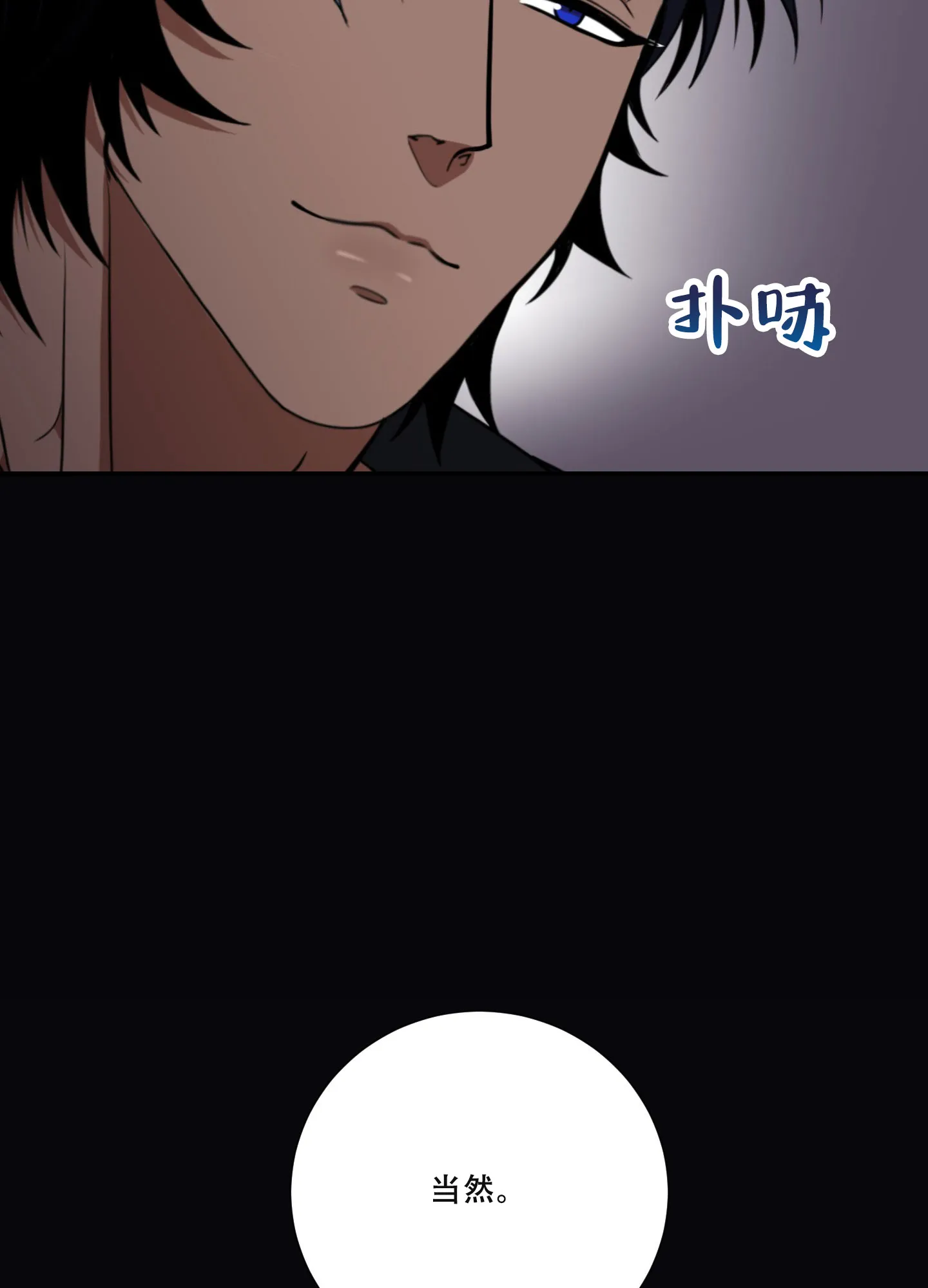 《美味牛奶》第3话 第5页