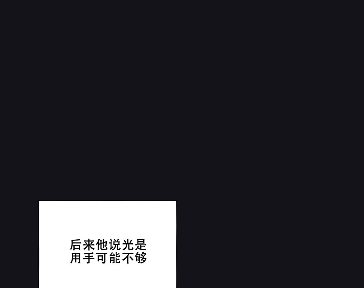 《美味牛奶》第4话 第17页