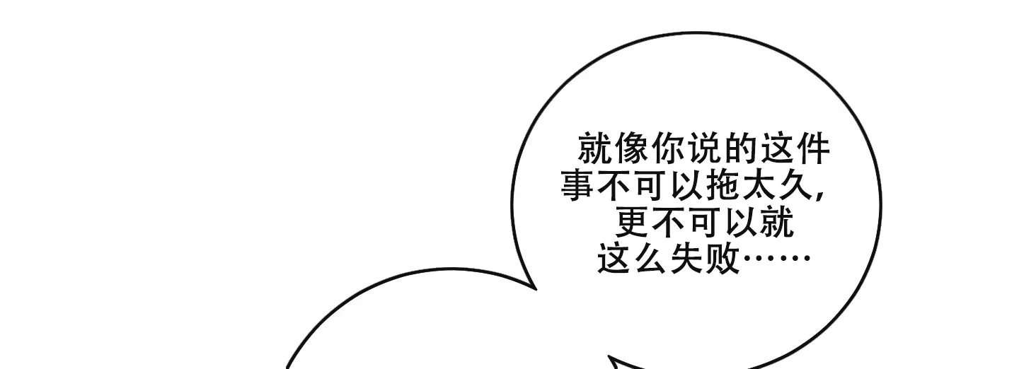 《美味牛奶》第4话 第9页