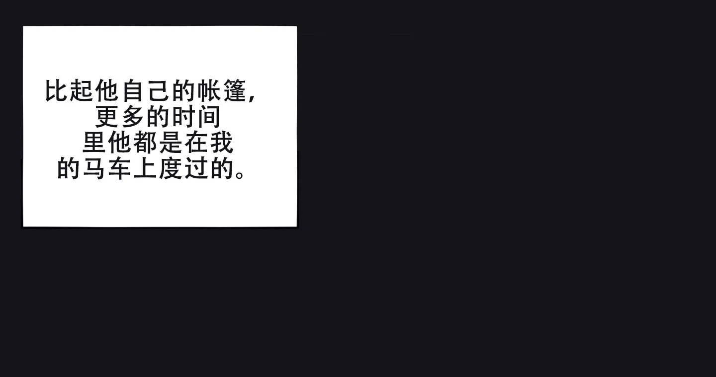 《美味牛奶》第4话 第14页