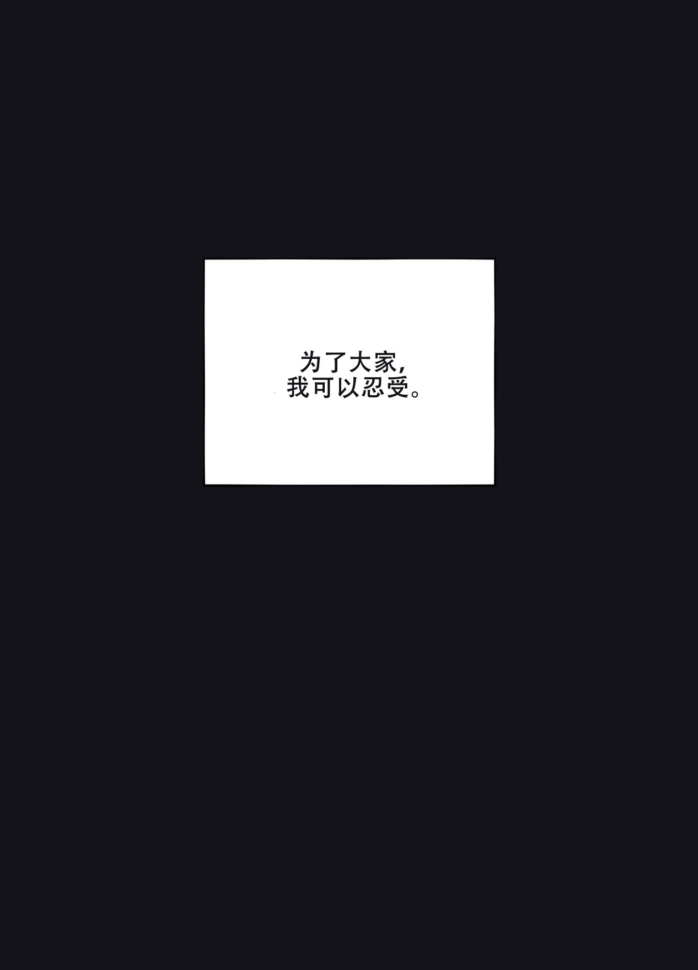 《美味牛奶》第4话 第22页