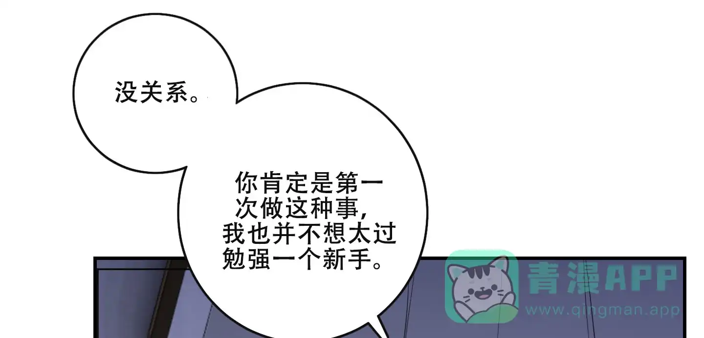 《美味牛奶》第4话 第1页