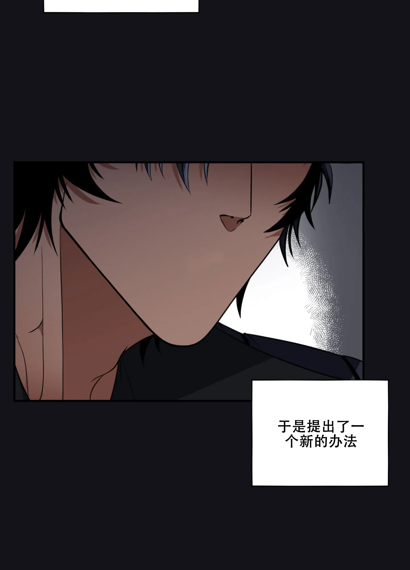 《美味牛奶》第4话 第18页