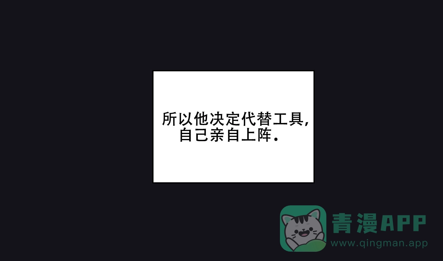《美味牛奶》第4话 第21页
