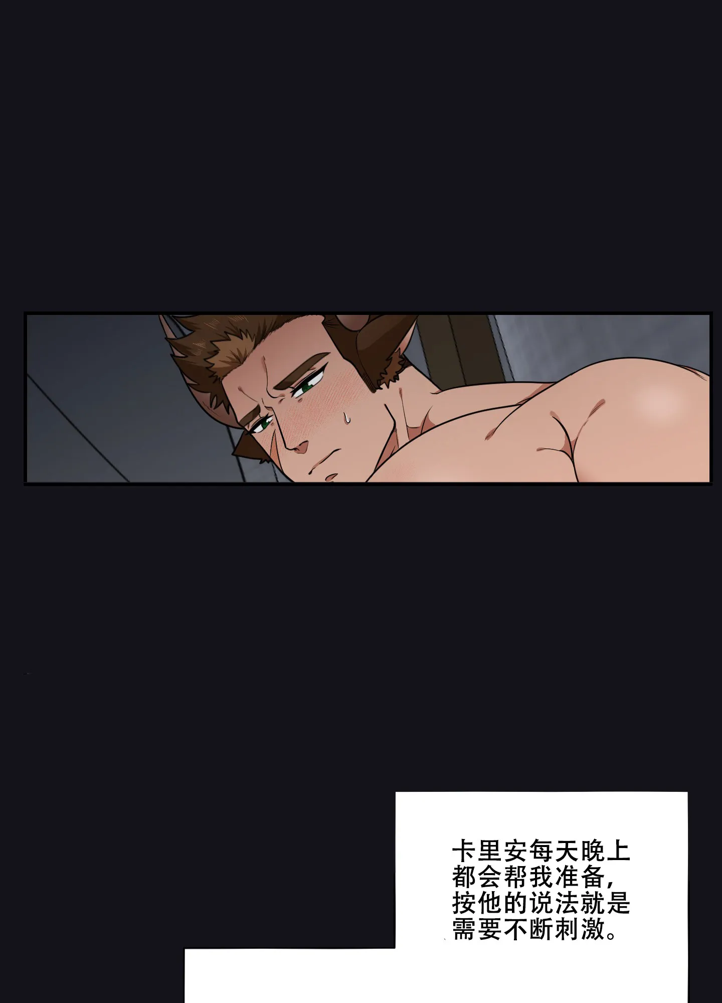 《美味牛奶》第4话 第15页
