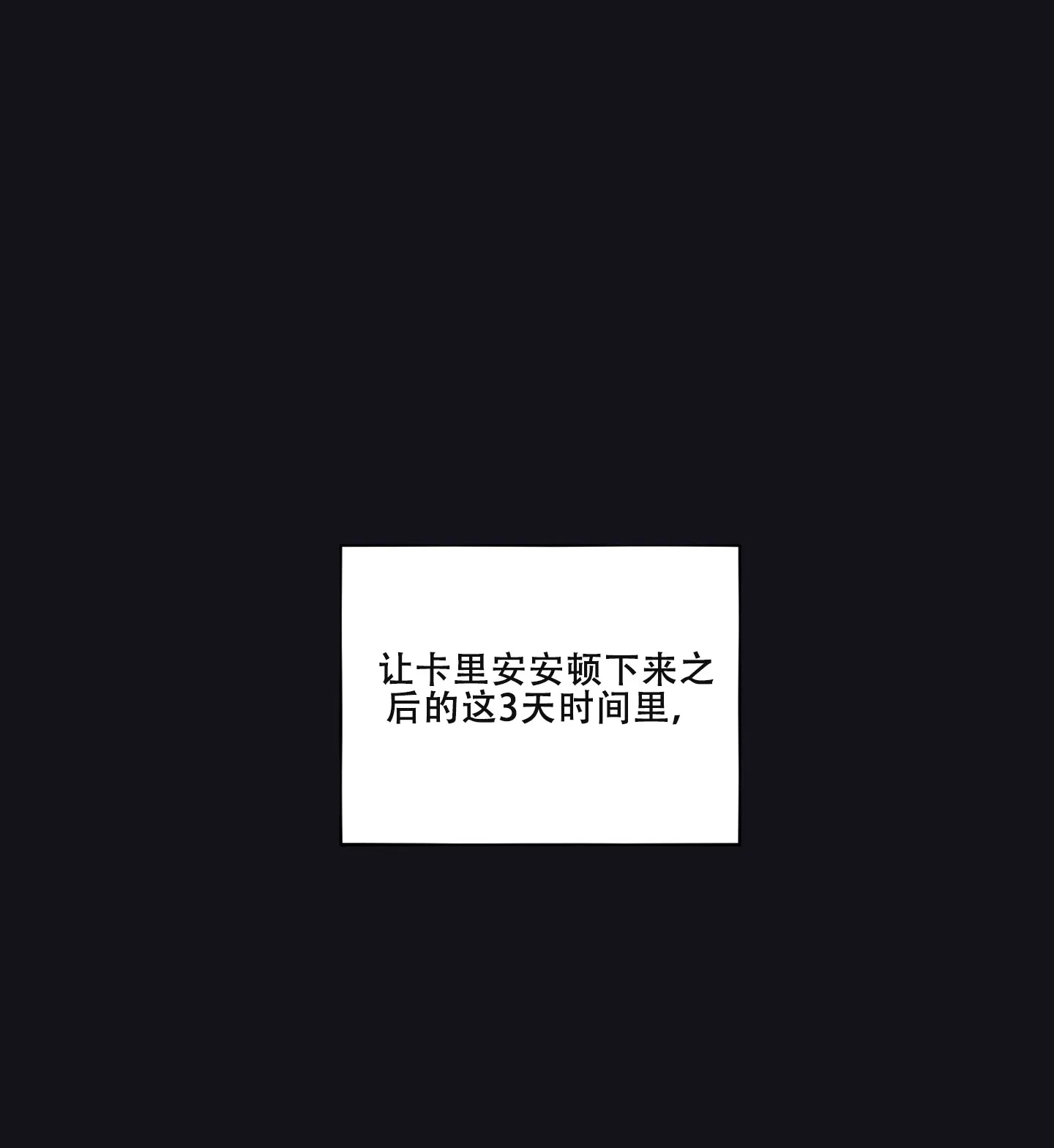 《美味牛奶》第4话 第13页