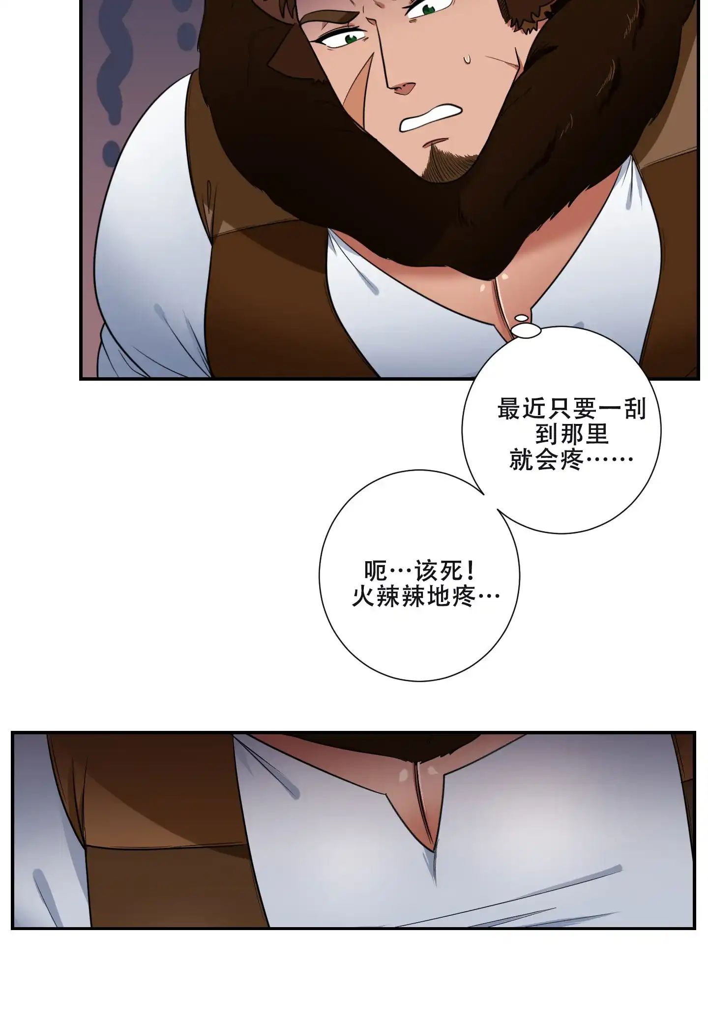《美味牛奶》第4话 第30页