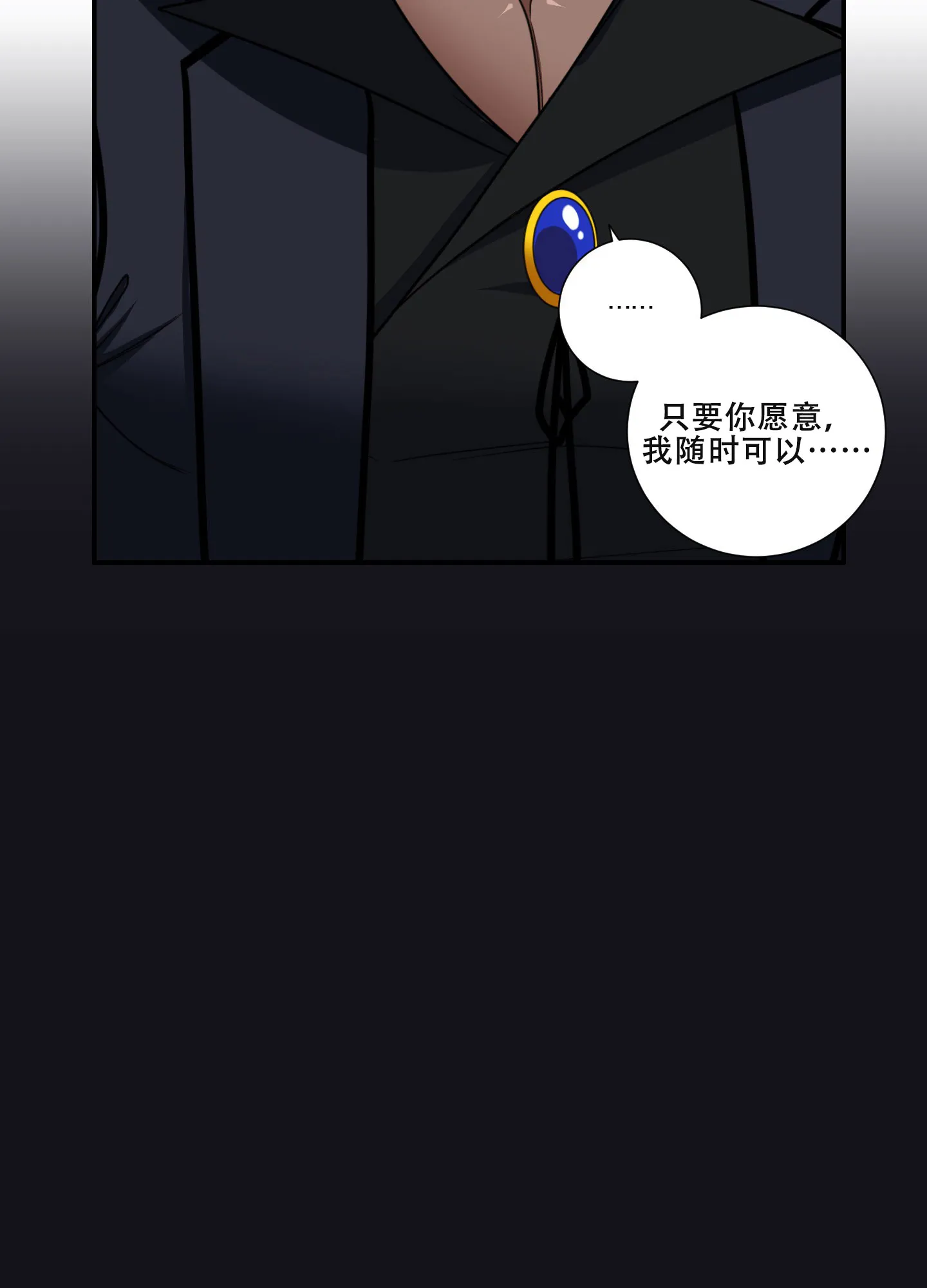 《美味牛奶》第4话 第12页