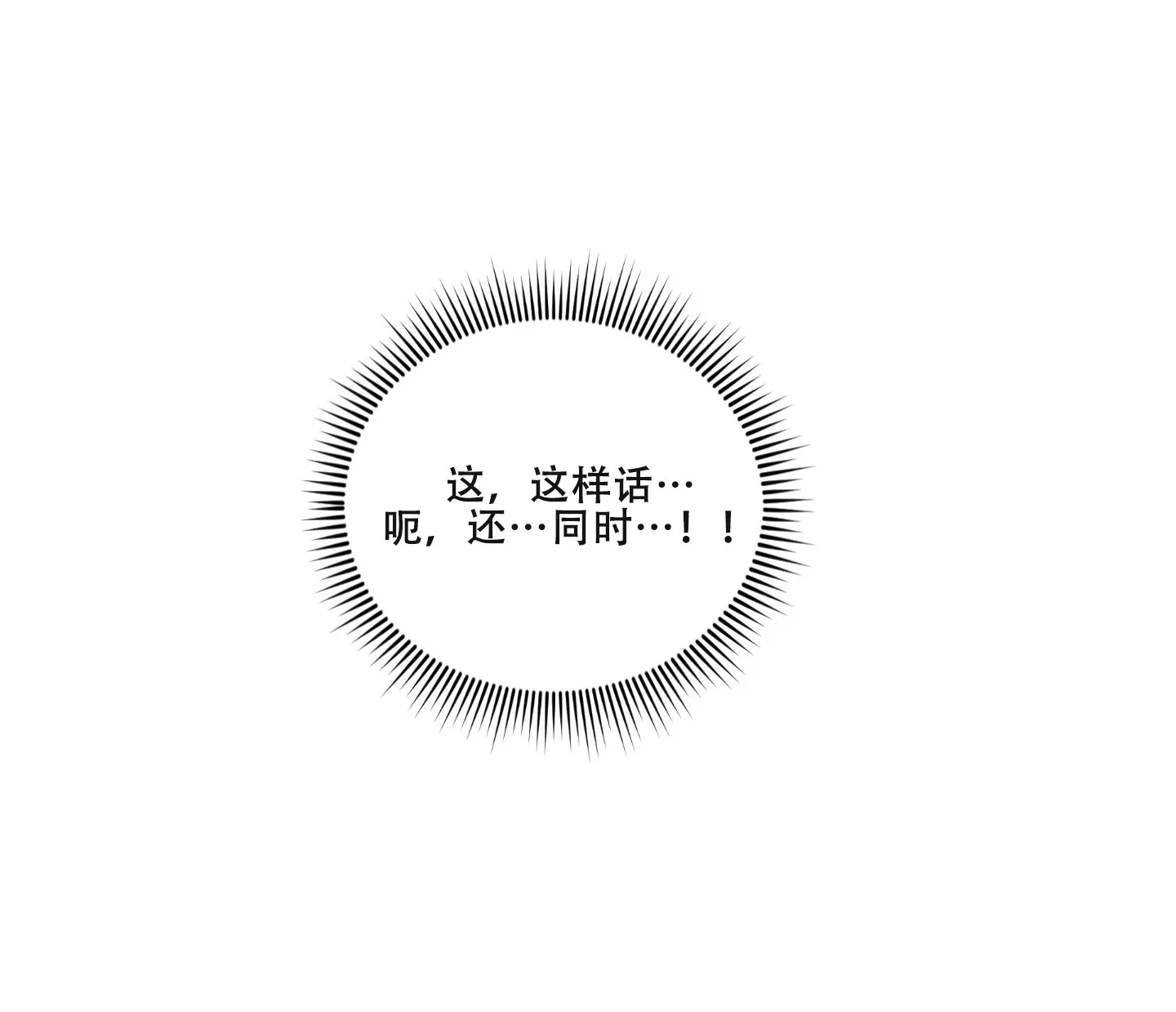 《美味牛奶》第5话 第17页