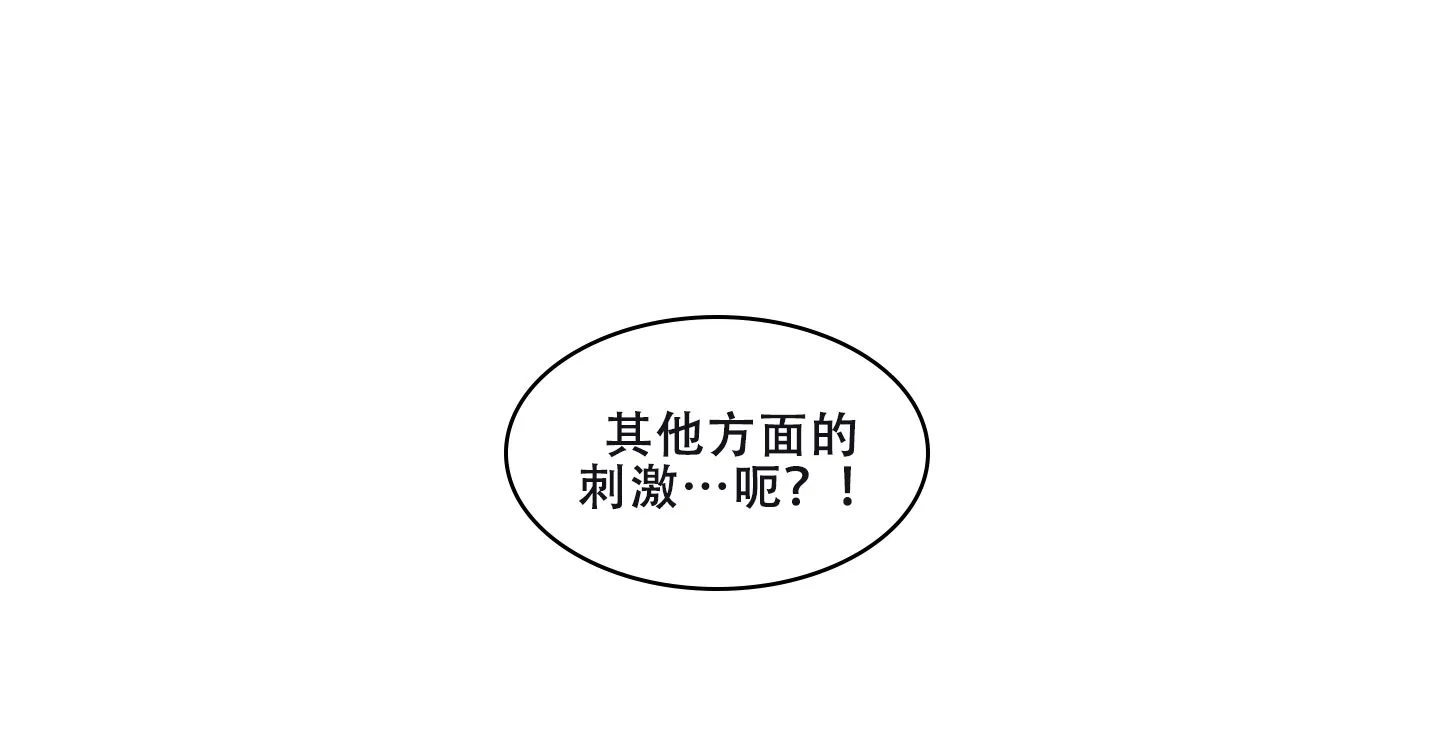 《美味牛奶》第5话 第5页