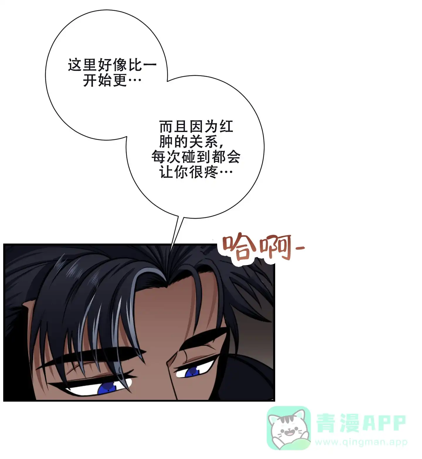 《美味牛奶》第5话 第6页