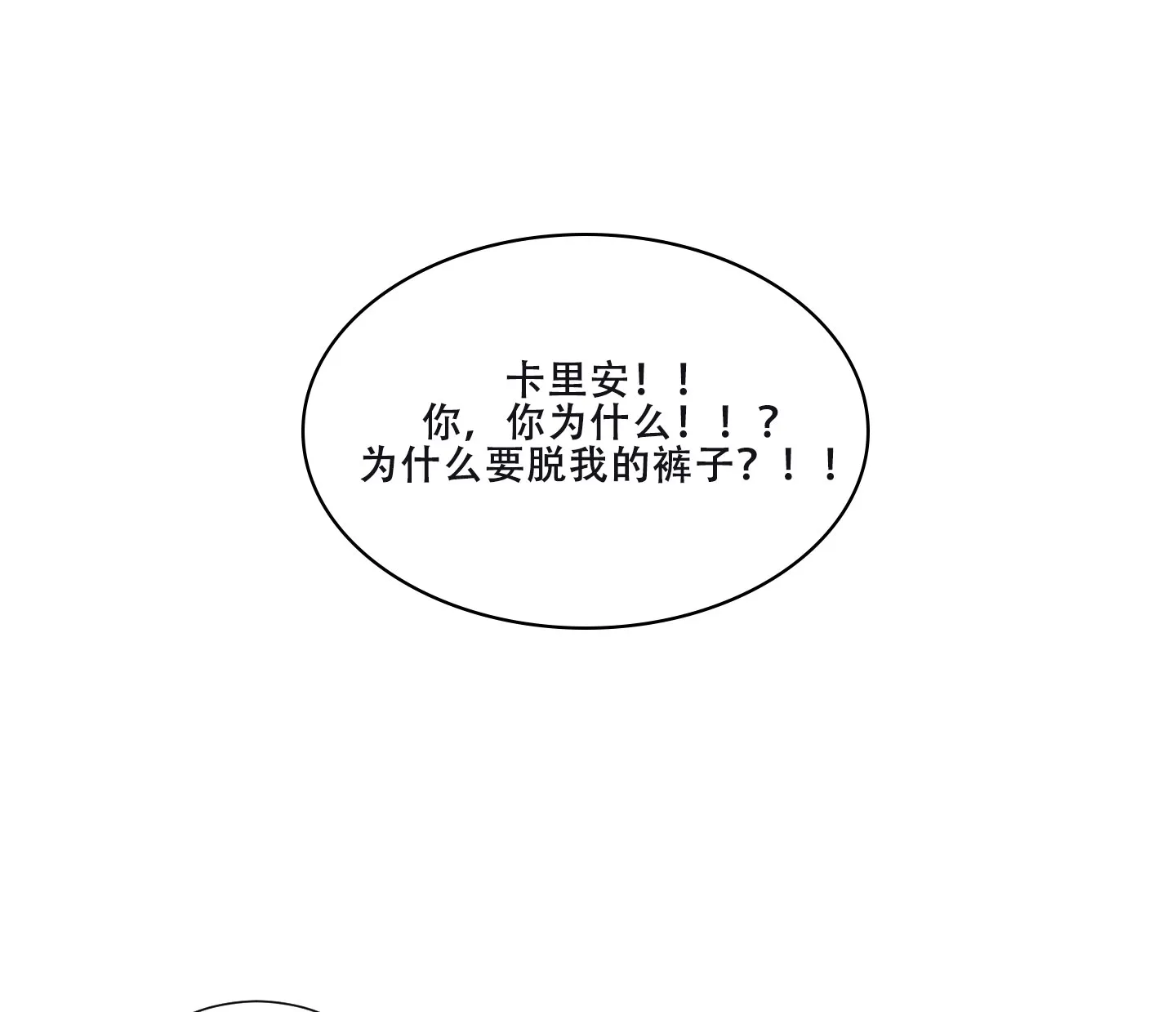 《美味牛奶》第5话 第9页