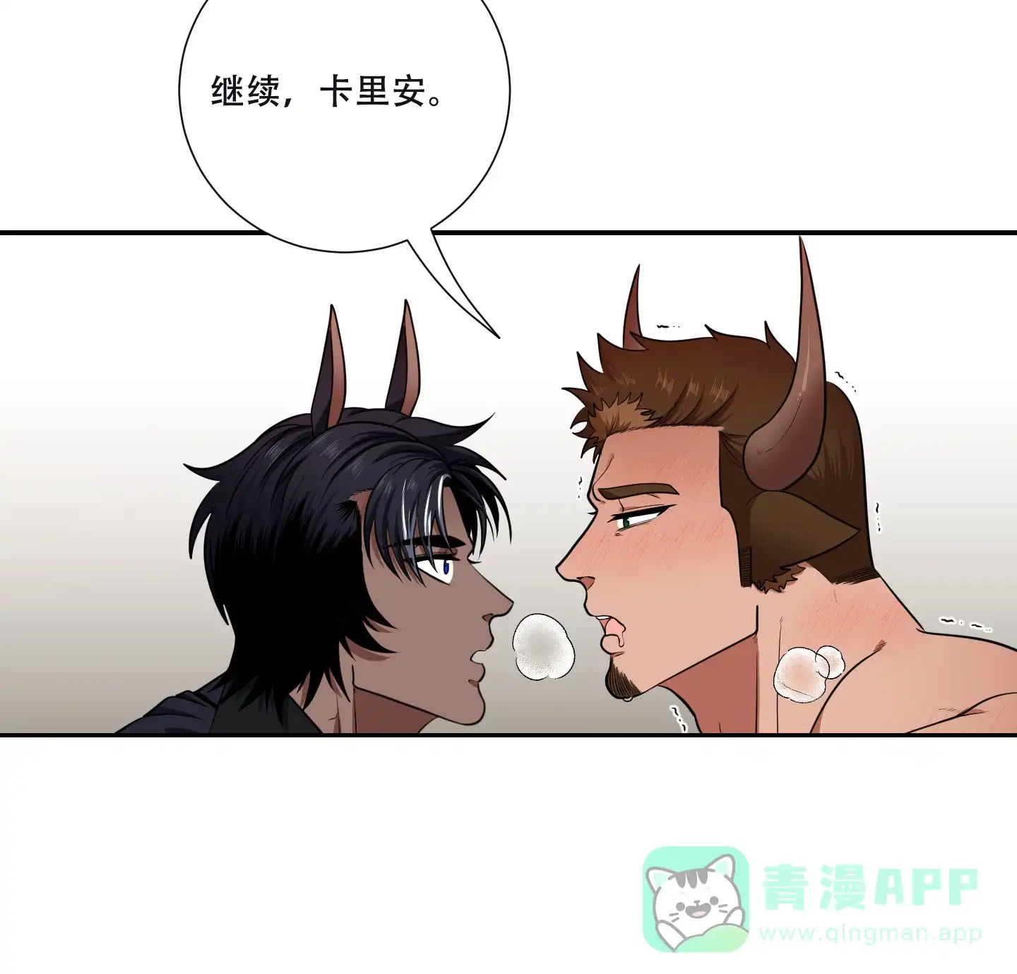 《美味牛奶》第5话 第31页