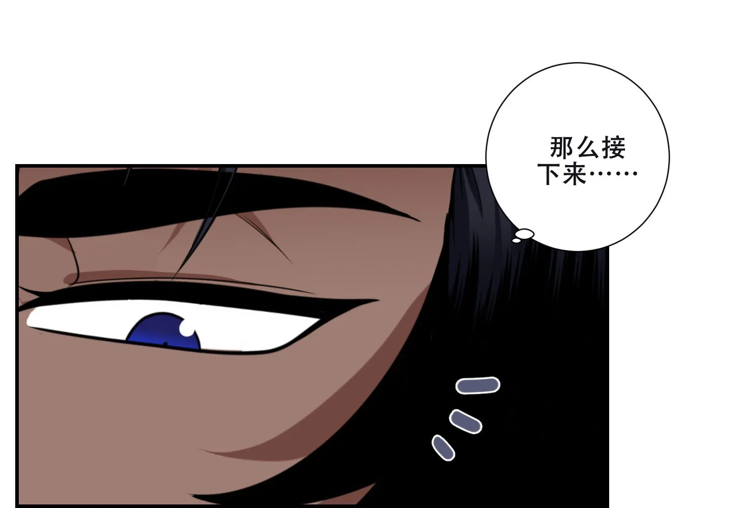 《美味牛奶》第5话 第19页