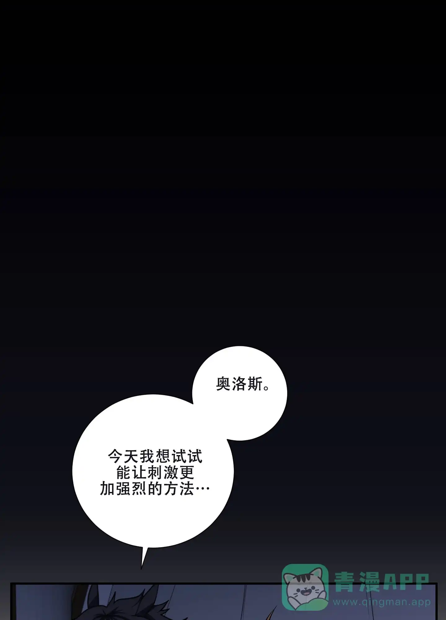 《美味牛奶》第5话 第1页