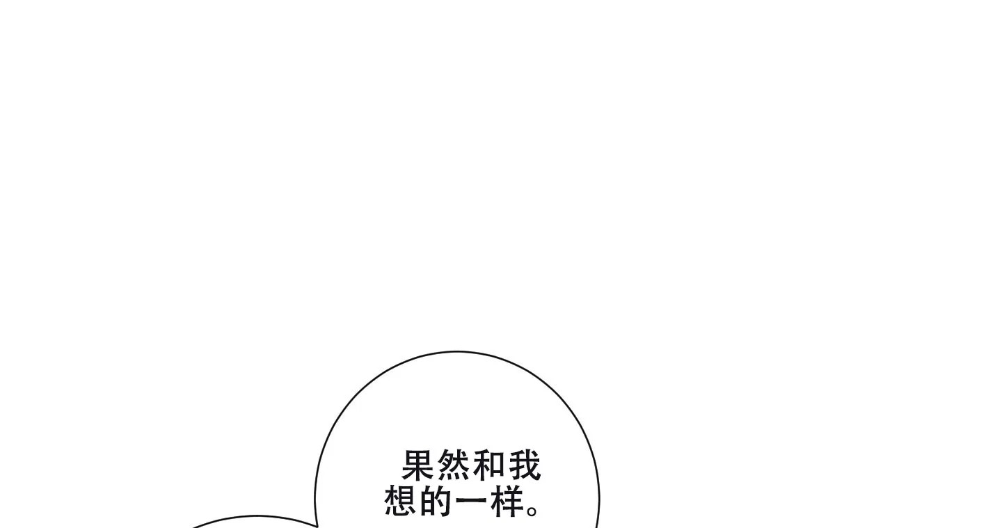 《美味牛奶》第5话 第20页