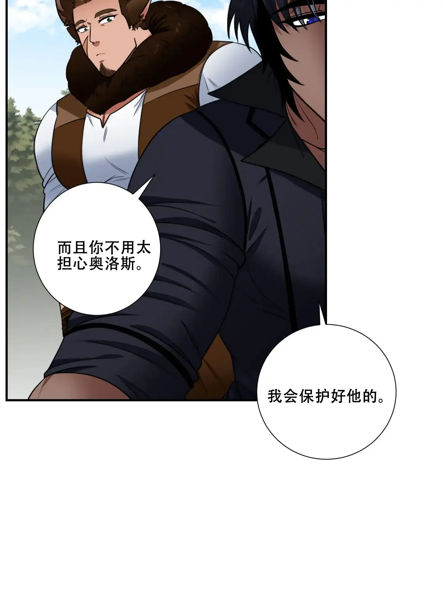 《美味牛奶》第6话 第22页