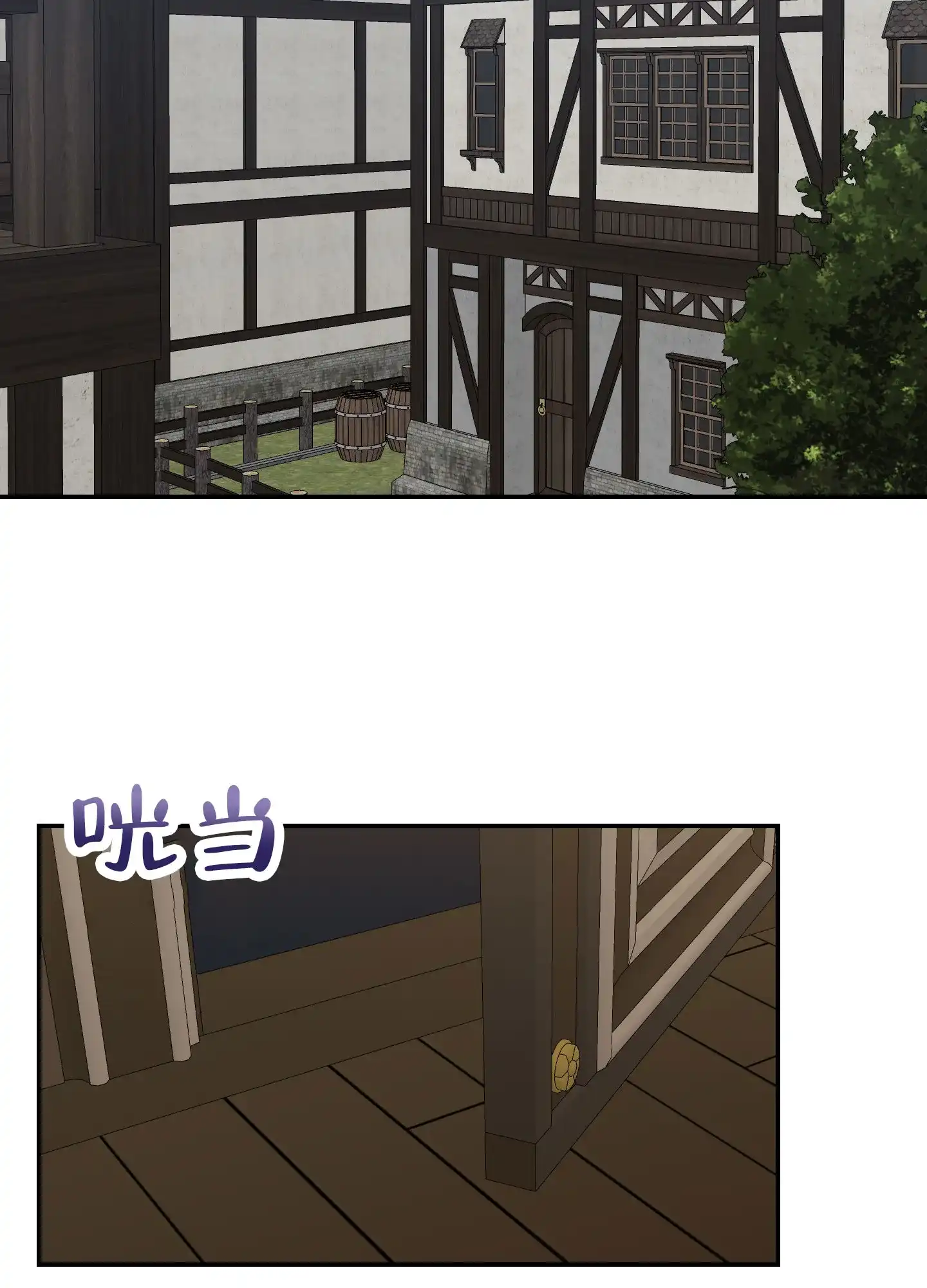 《美味牛奶》第6话 第32页