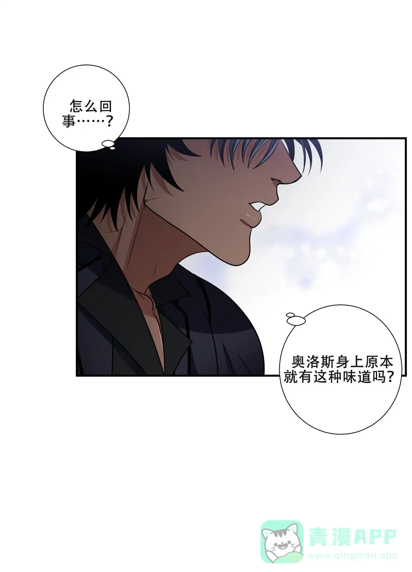 《美味牛奶》第6话 第1页