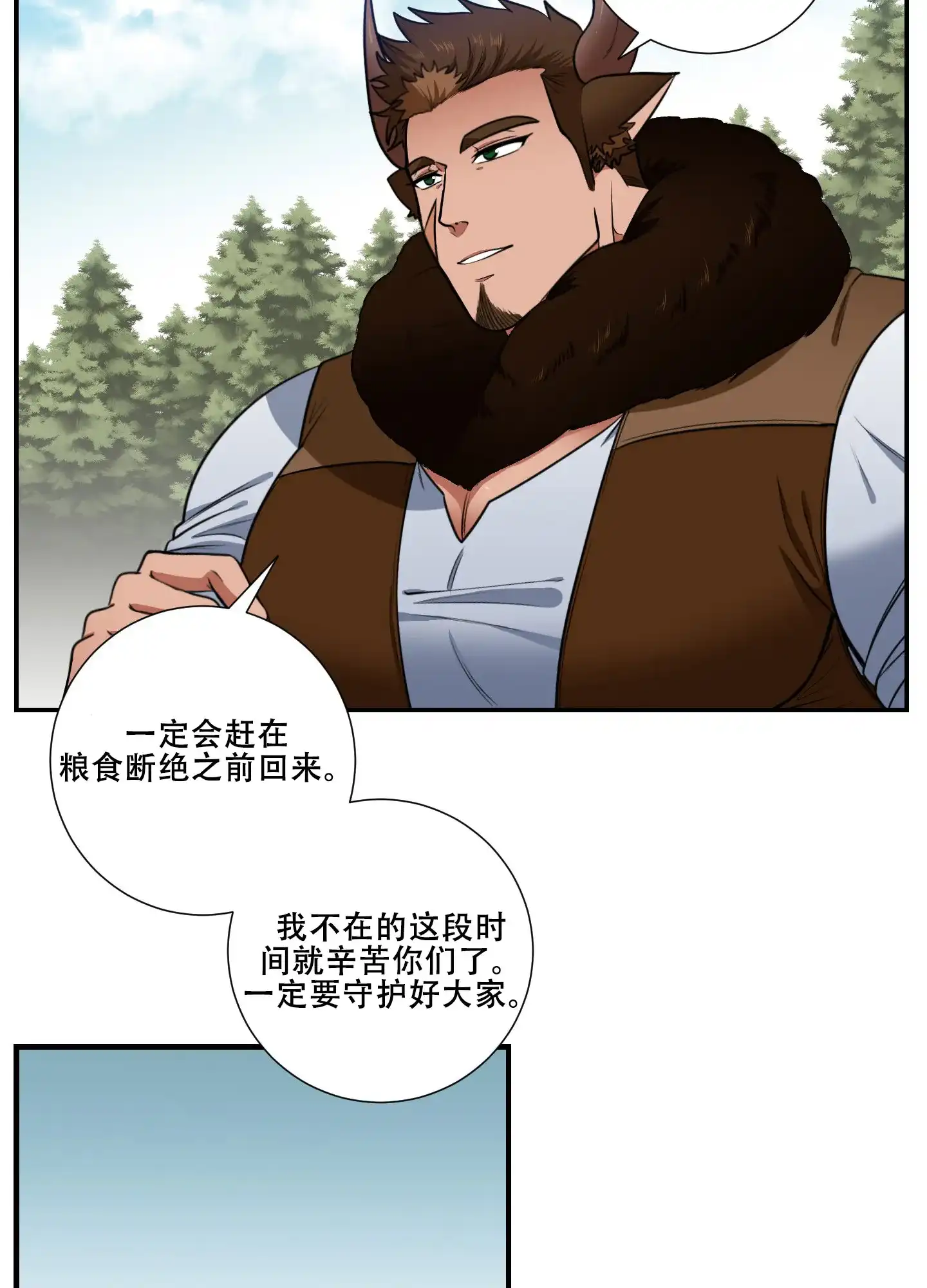 《美味牛奶》第6话 第17页