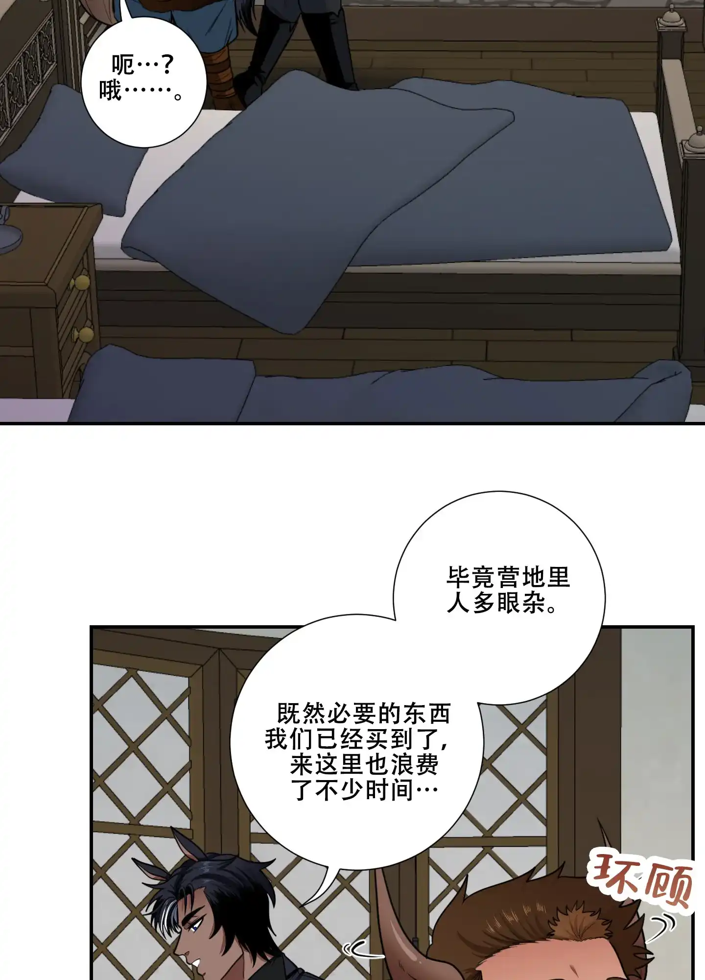 《美味牛奶》第6话 第34页